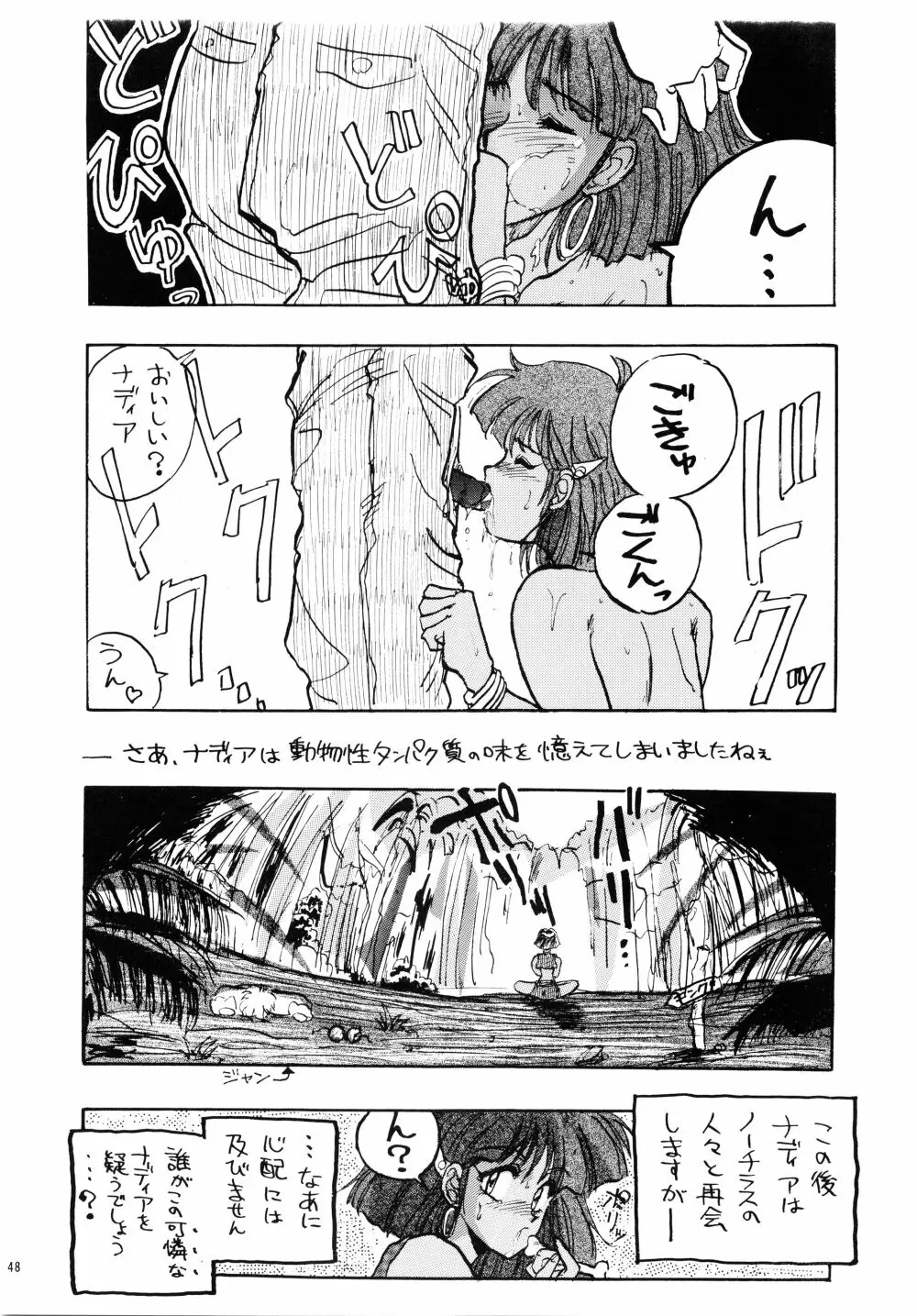 プラスY Vol.7 Page.48