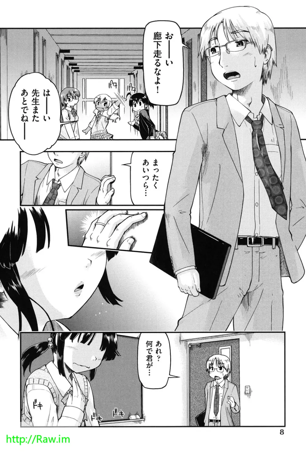 援交JC流 Page.10