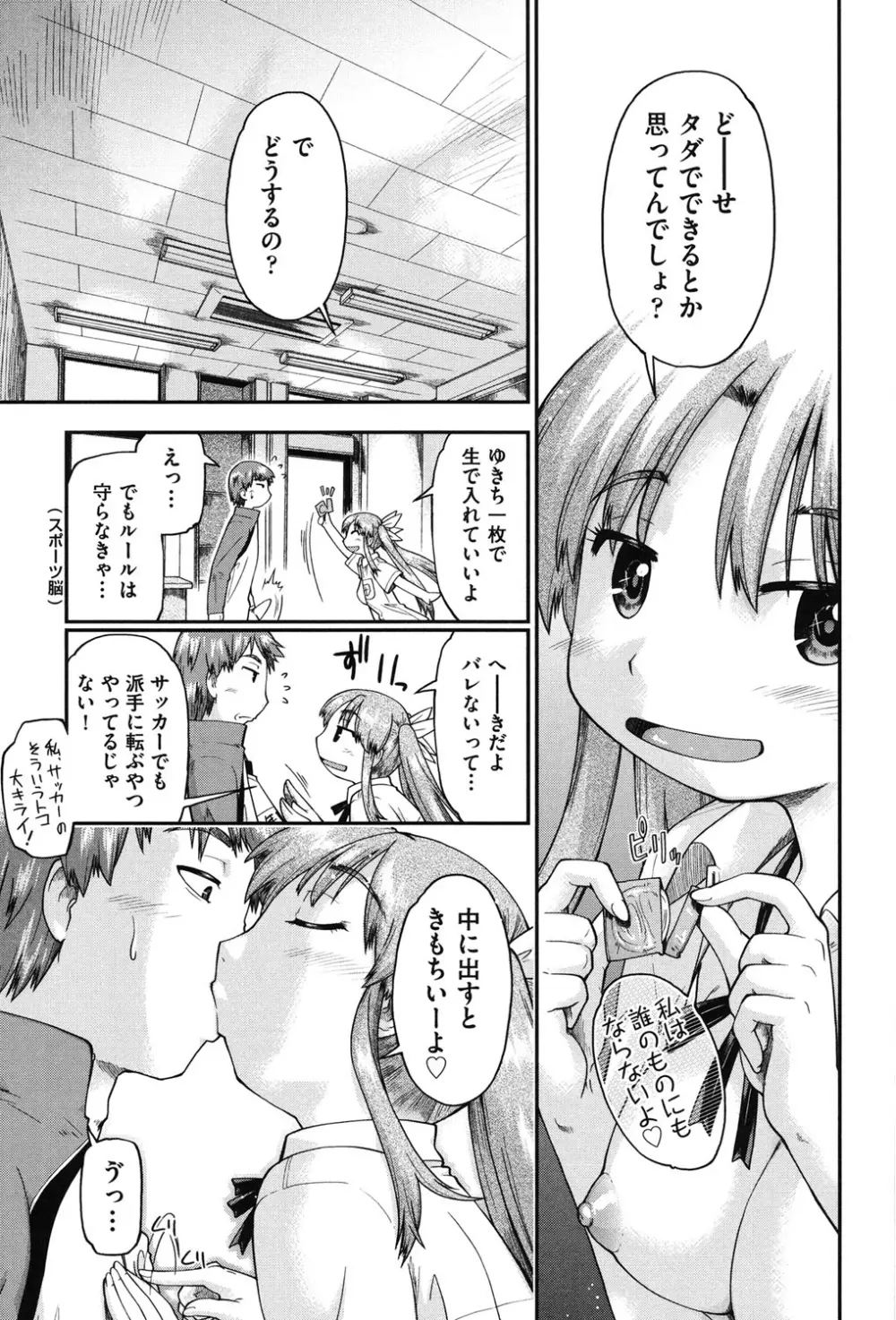 援交JC流 Page.105