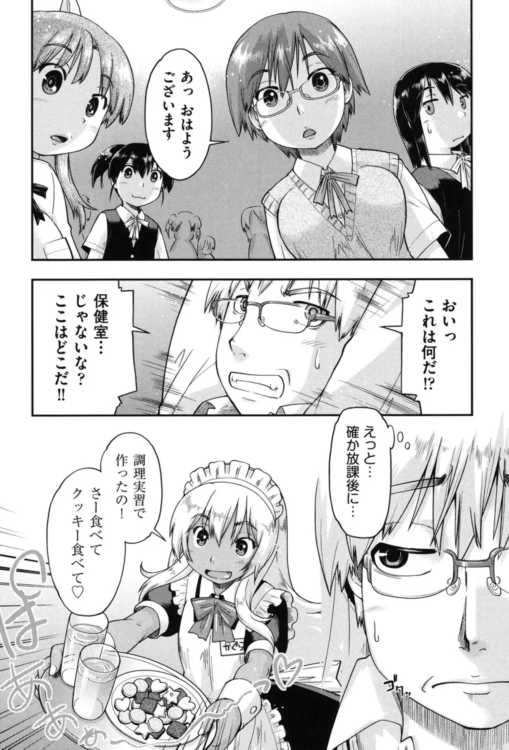 援交JC流 Page.120