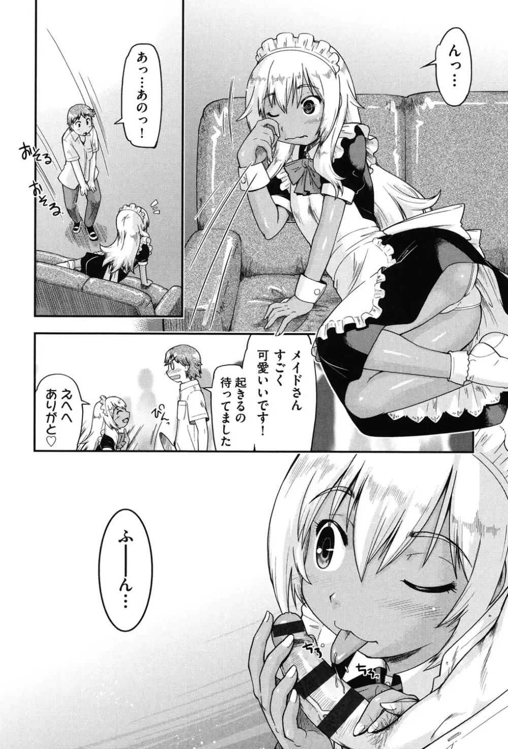 援交JC流 Page.144