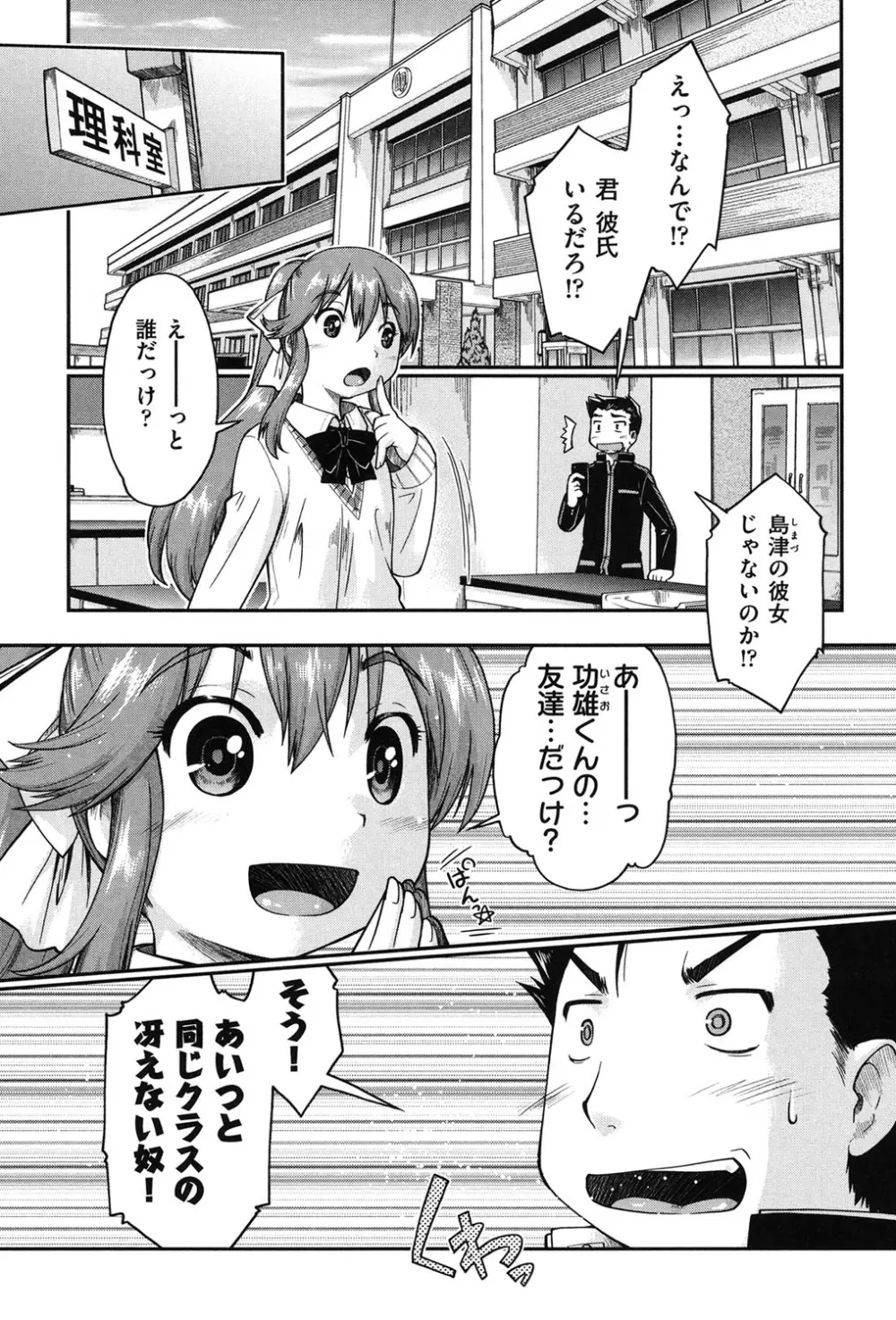 援交JC流 Page.167