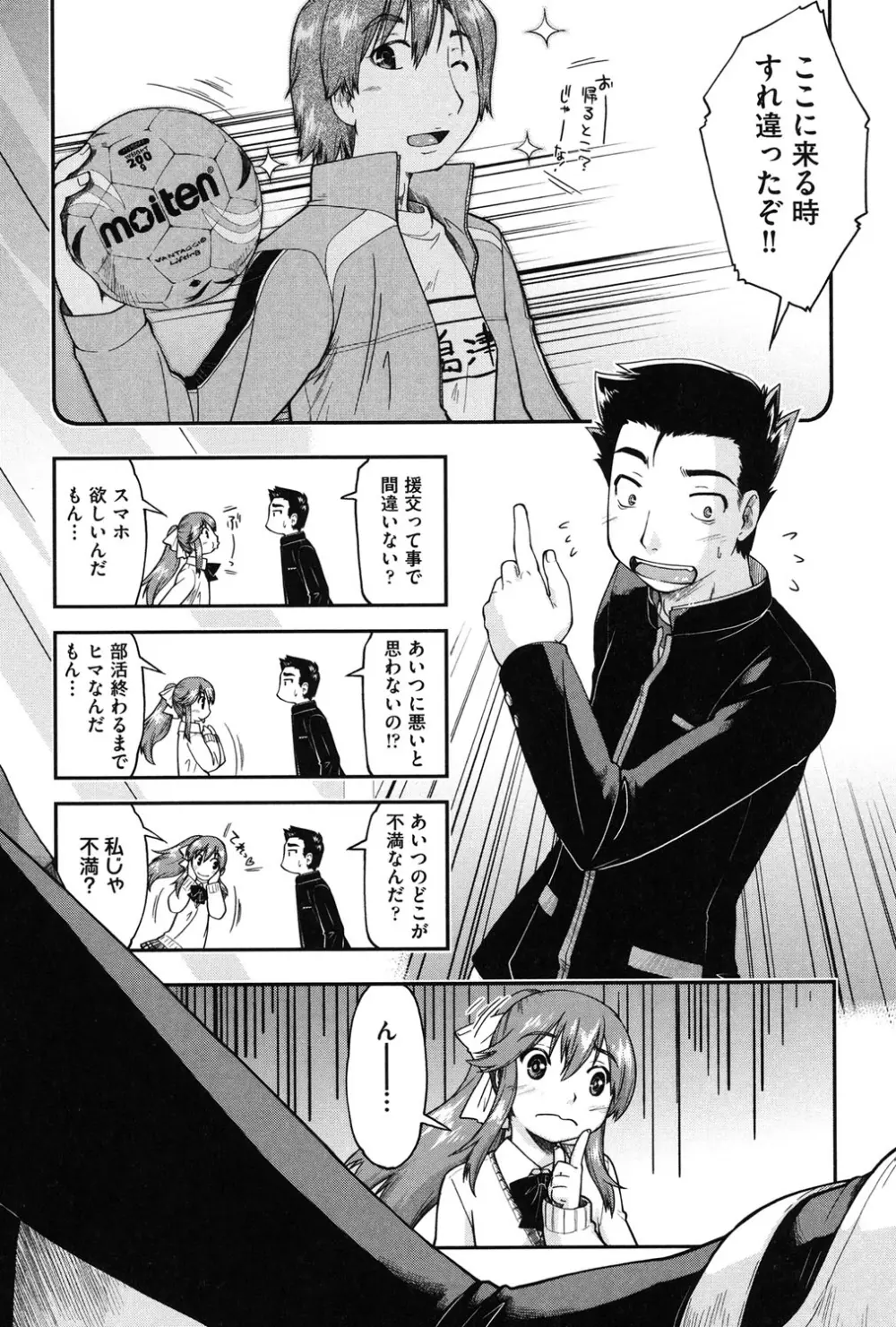 援交JC流 Page.168