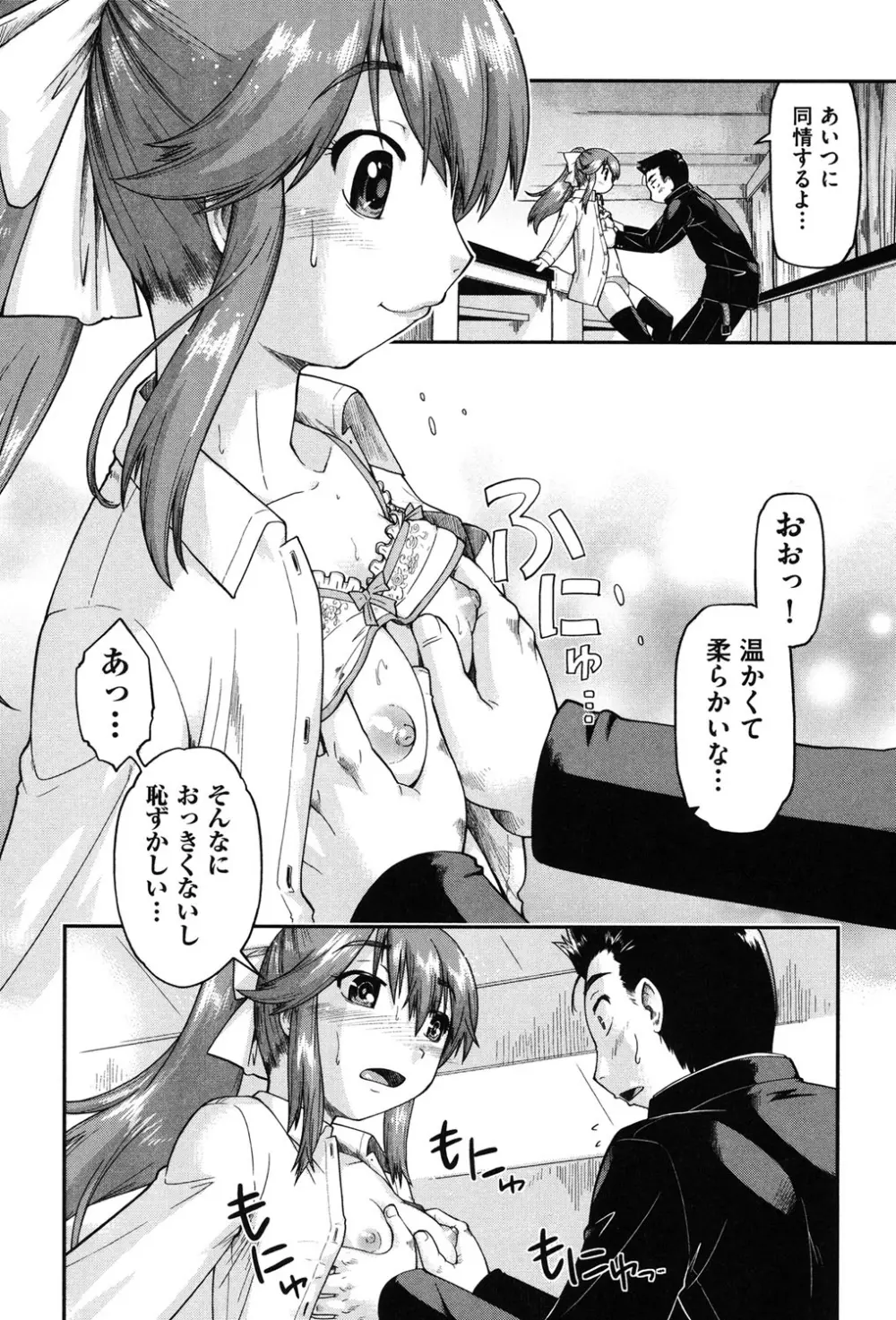 援交JC流 Page.176