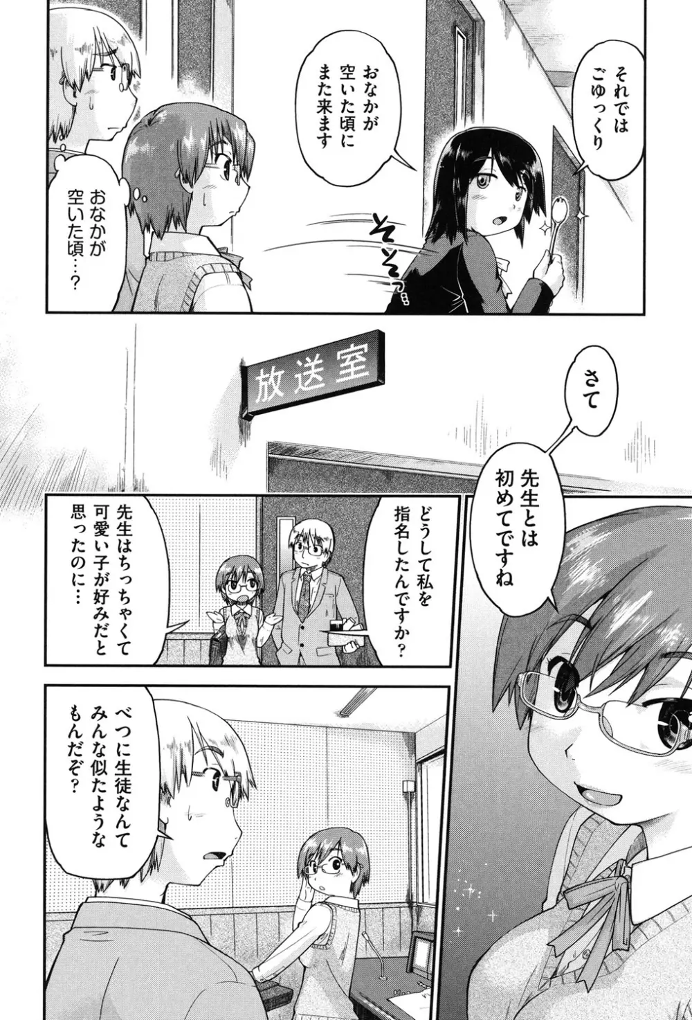 援交JC流 Page.52