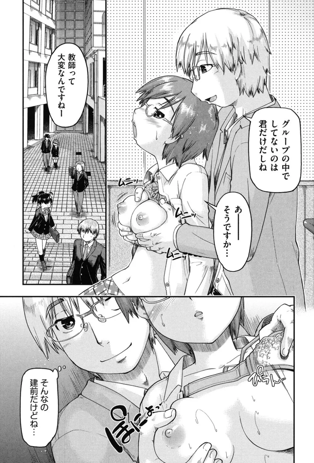 援交JC流 Page.55