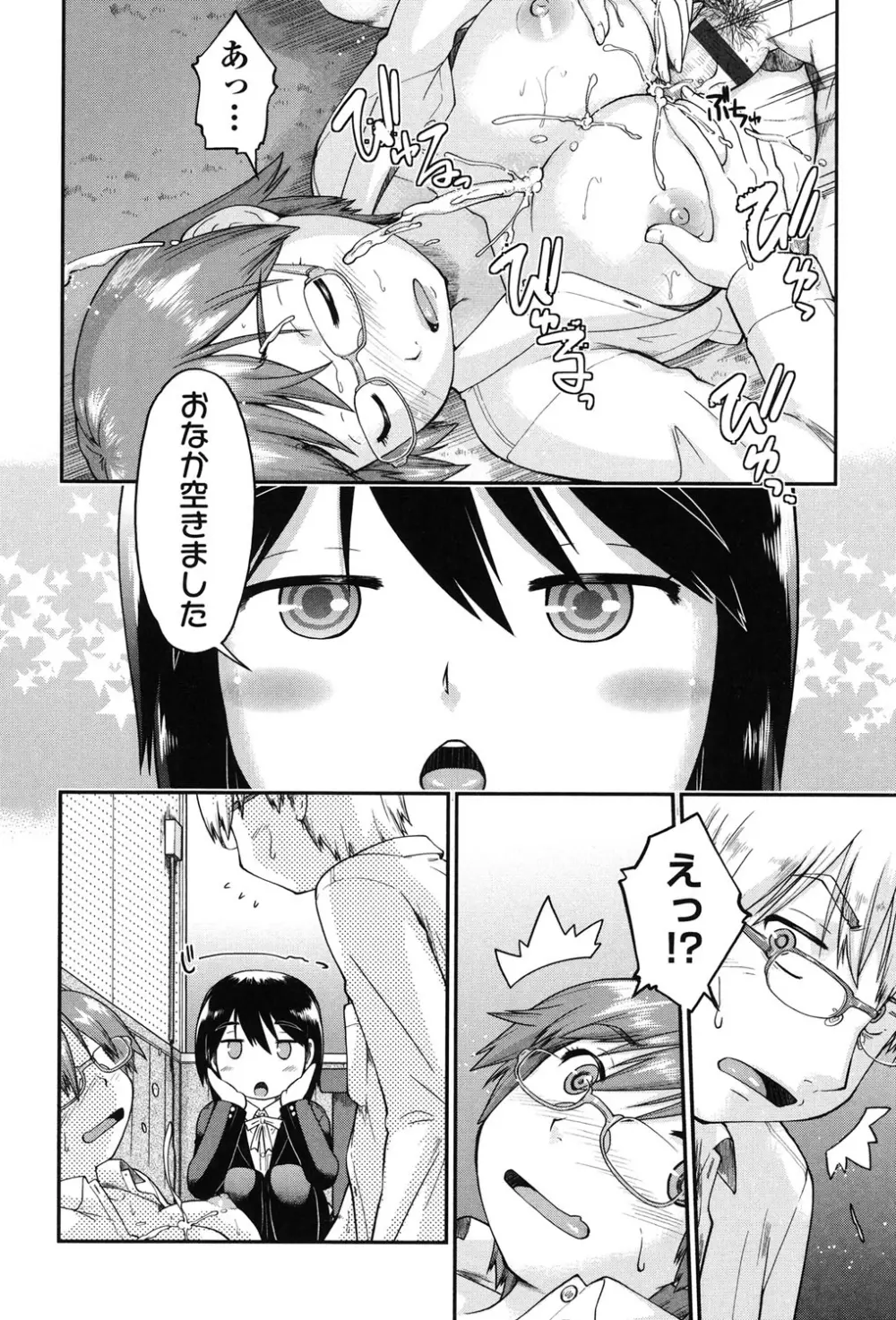 援交JC流 Page.62