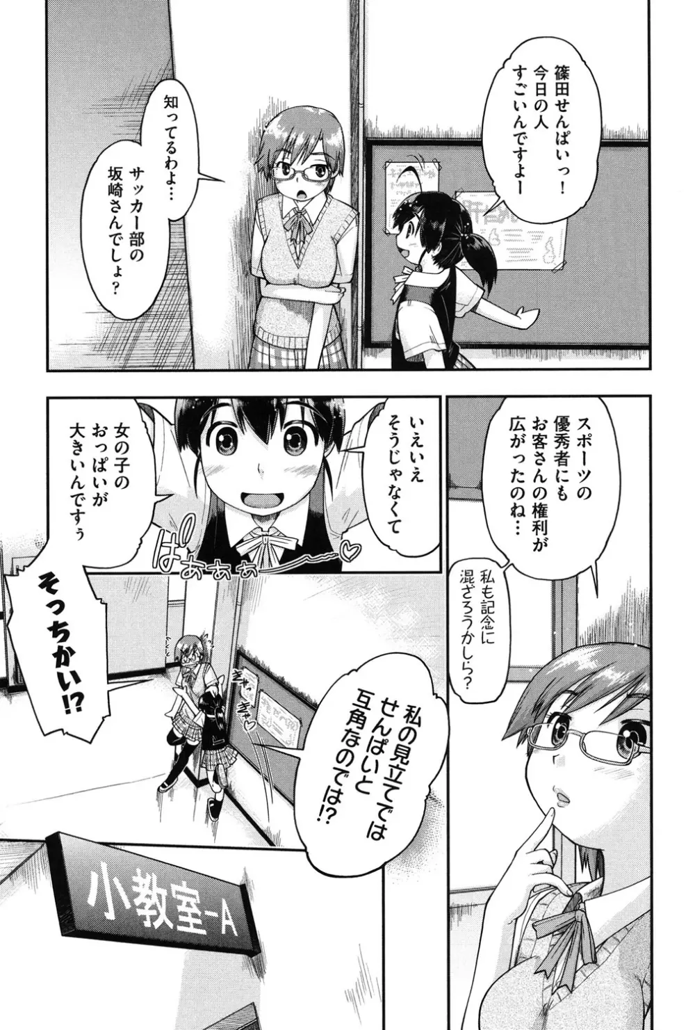 援交JC流 Page.99