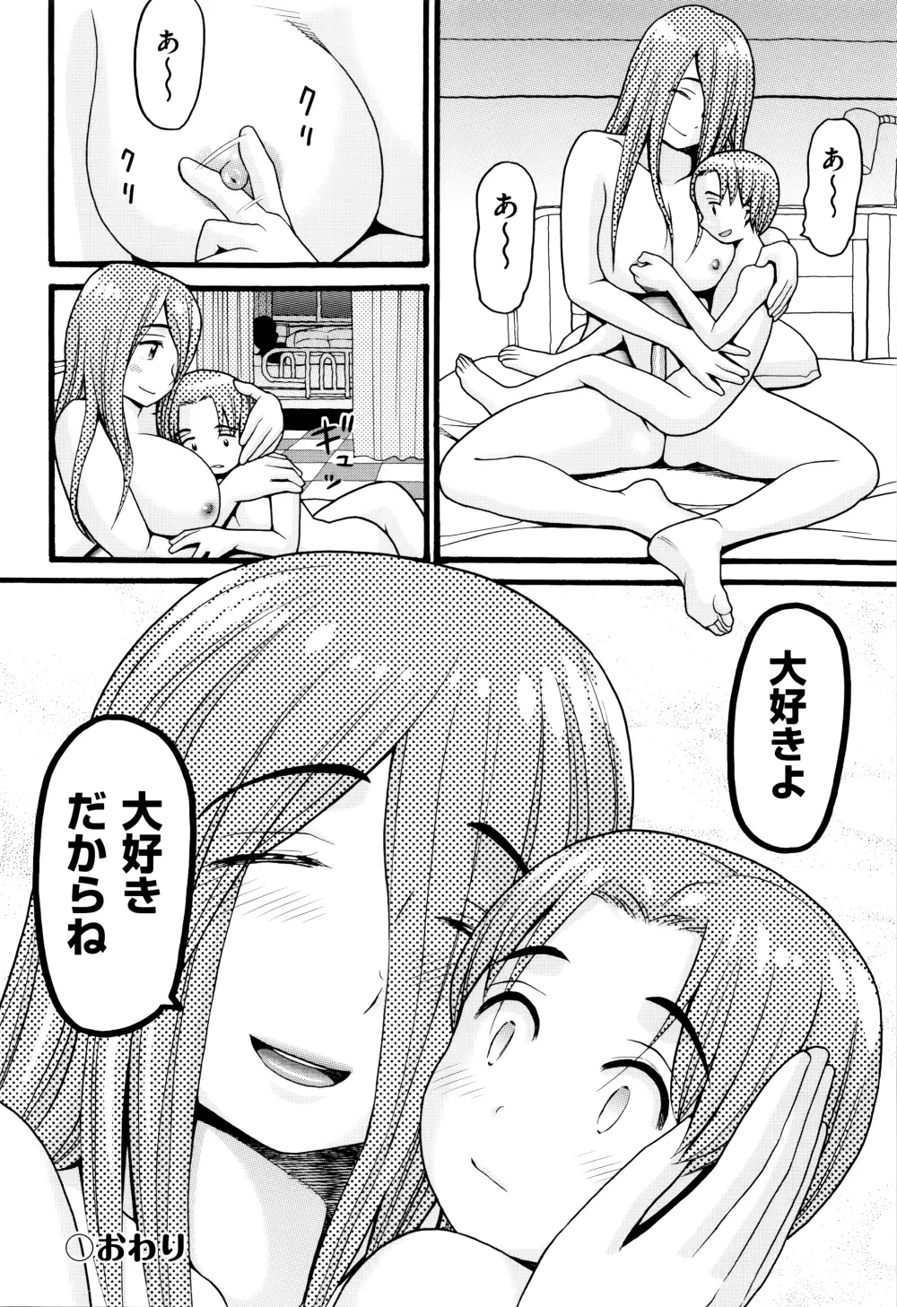 ろりティッシュ Page.181