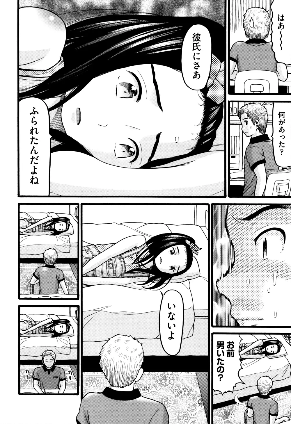 ろりティッシュ Page.183