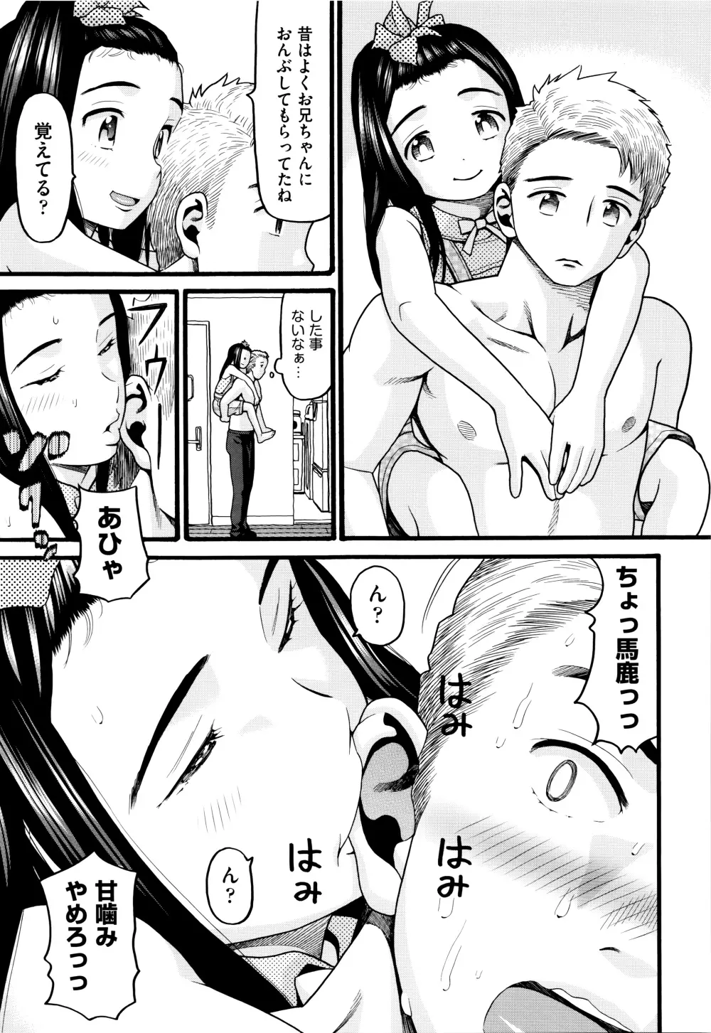 ろりティッシュ Page.186