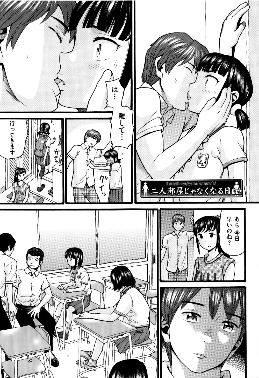 ろりティッシュ Page.26