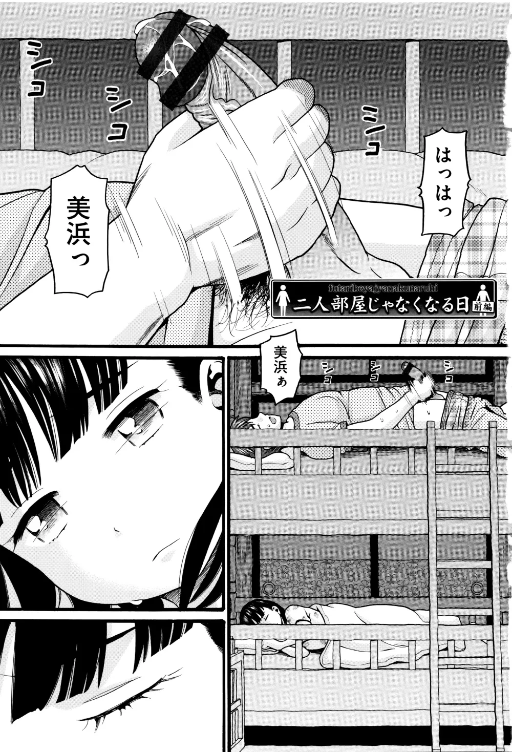 ろりティッシュ Page.4