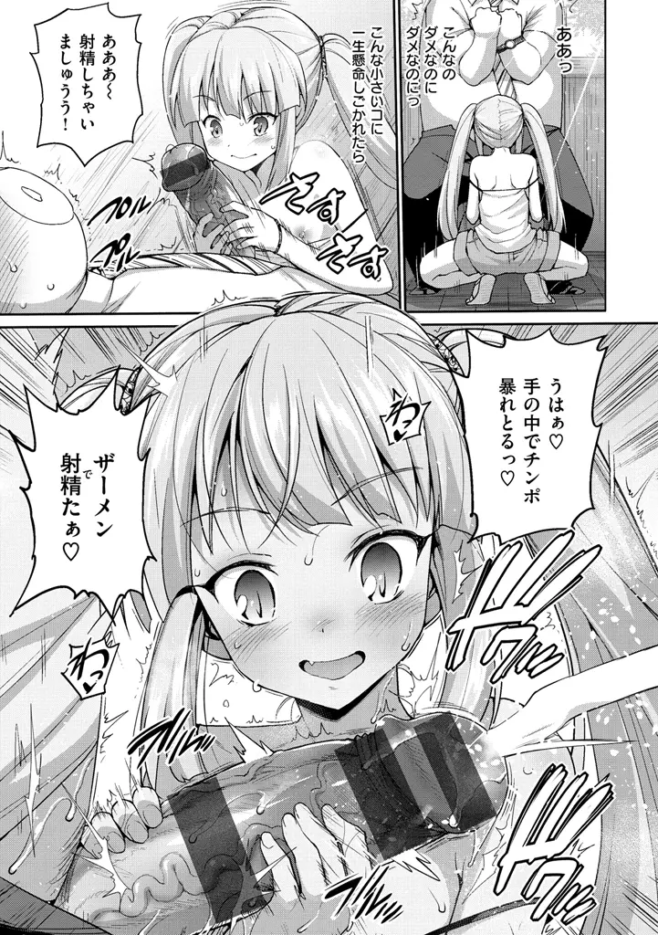 ムリヤリハメたいっ Page.15