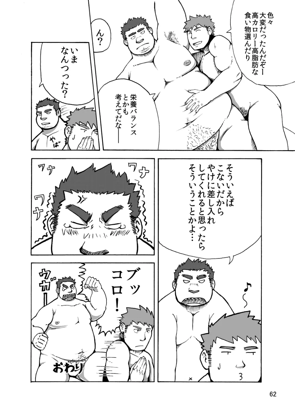 C-overDX Page.61