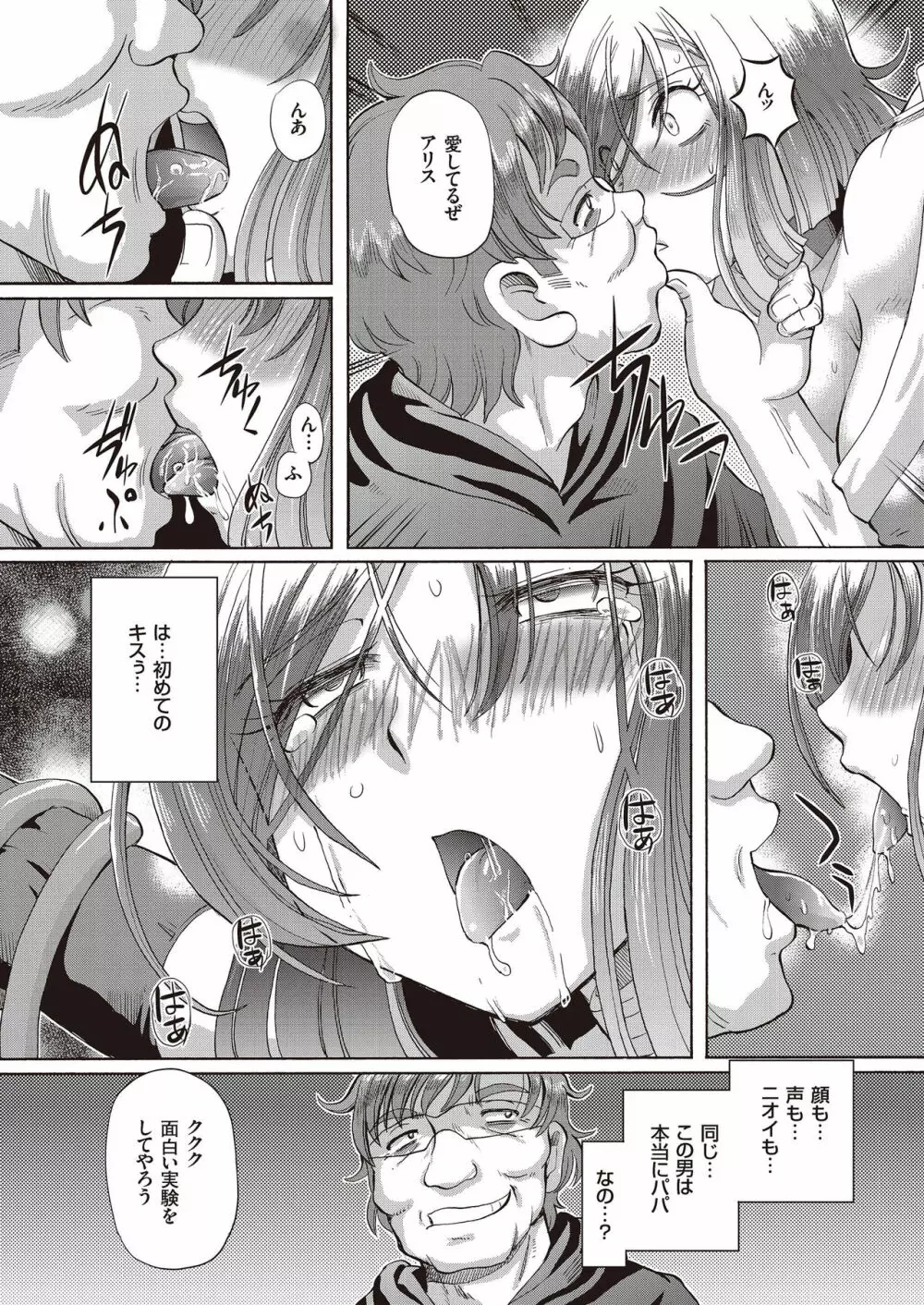 少女刑事アリス Page.40