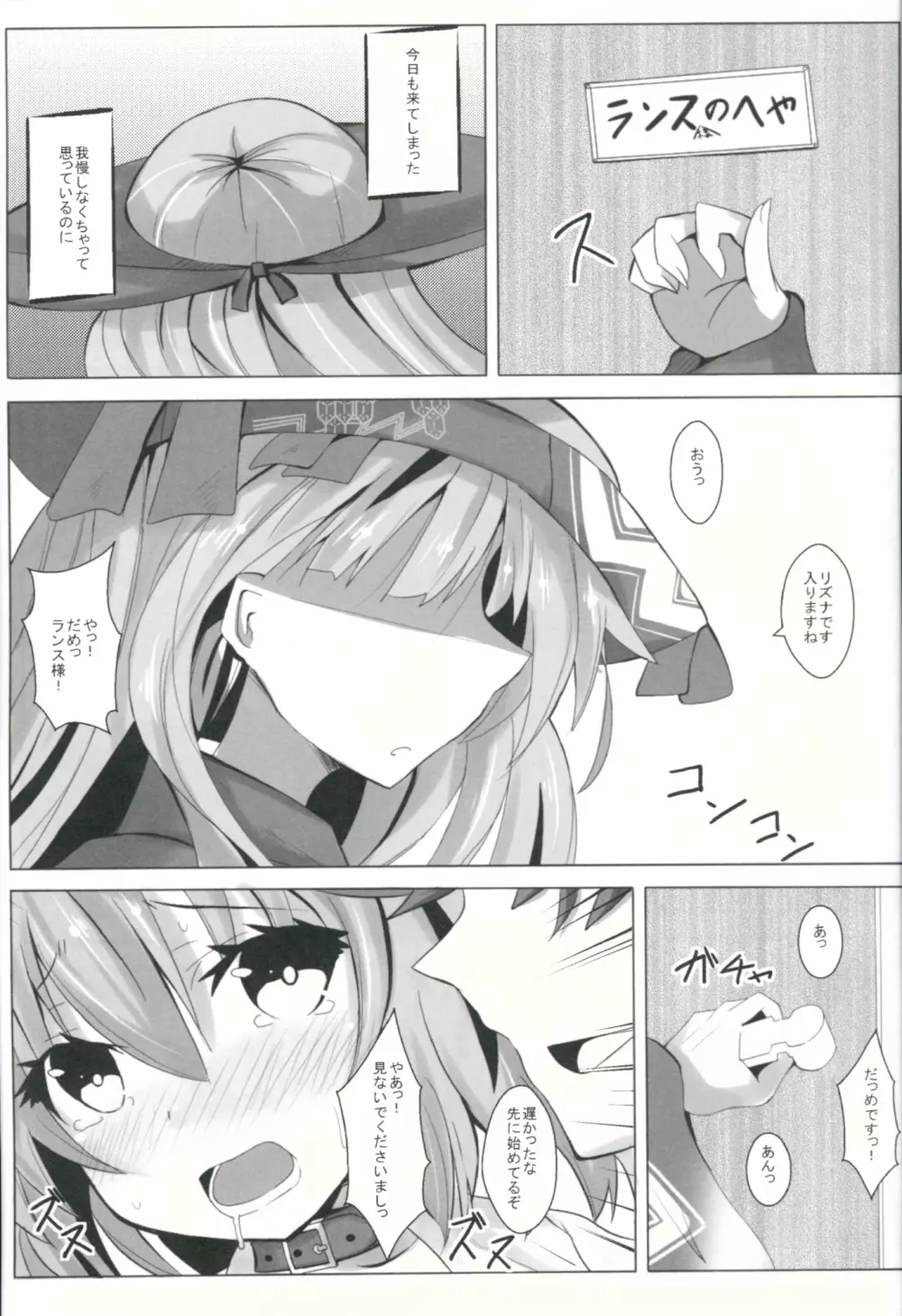 調教娘ズ Page.2