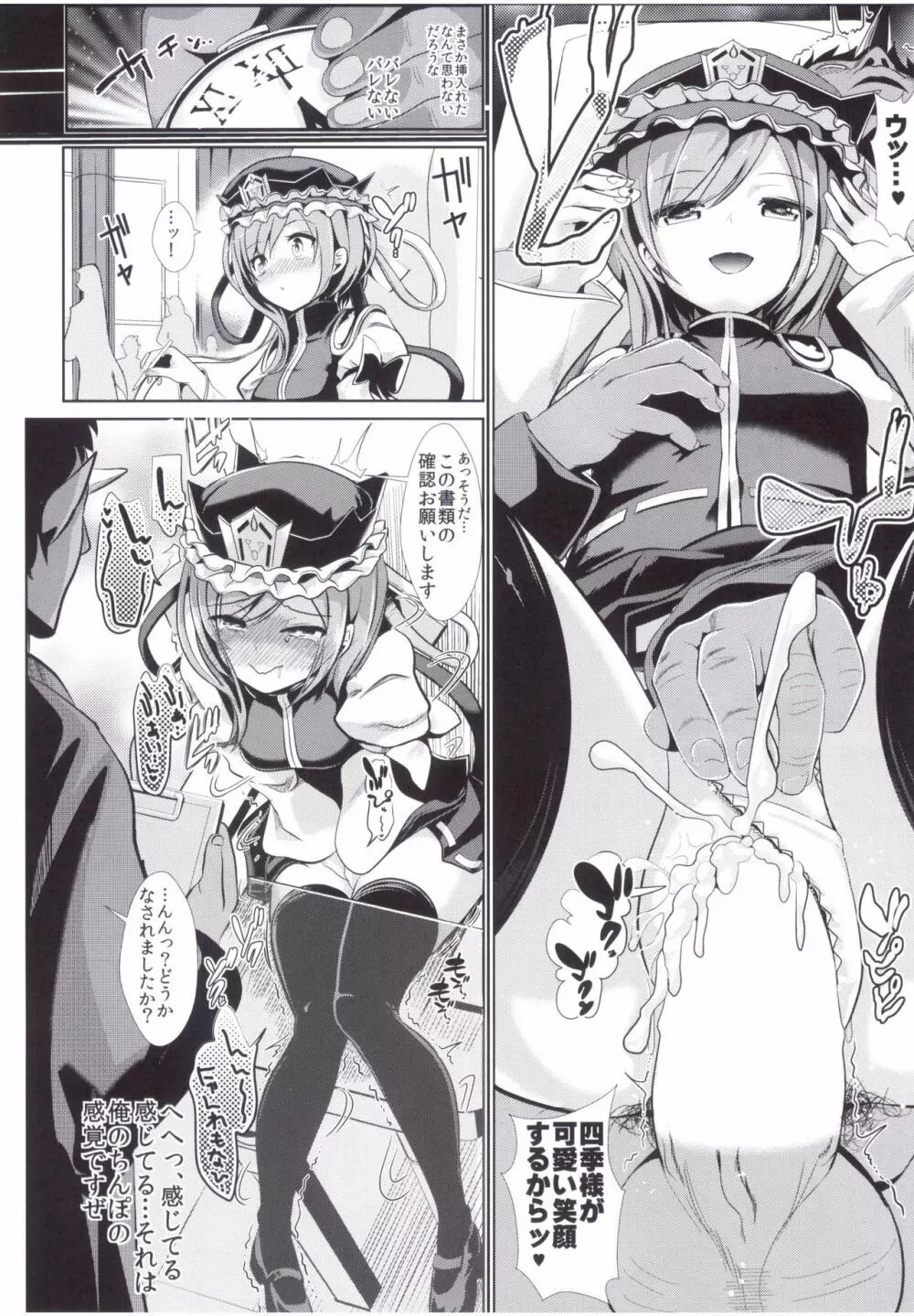 東方時姦15 四季映姫.ヤマザナドゥ Page.10