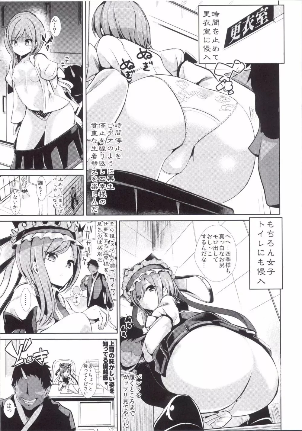 東方時姦15 四季映姫.ヤマザナドゥ Page.7