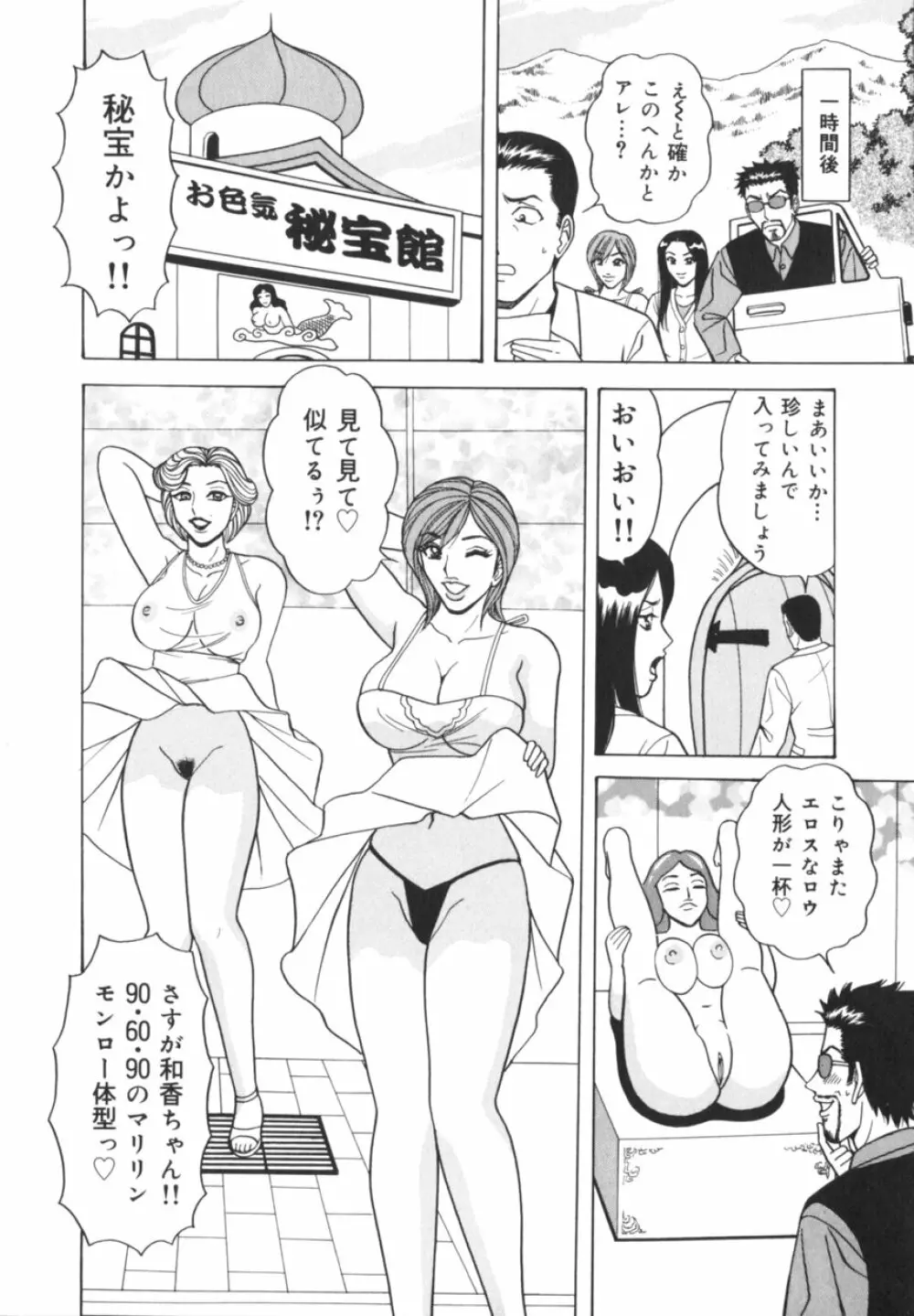 実録！？アイドルぶっかけ名鑑 Page.143