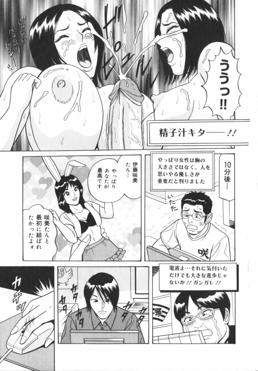 実録！？アイドルぶっかけ名鑑 Page.166