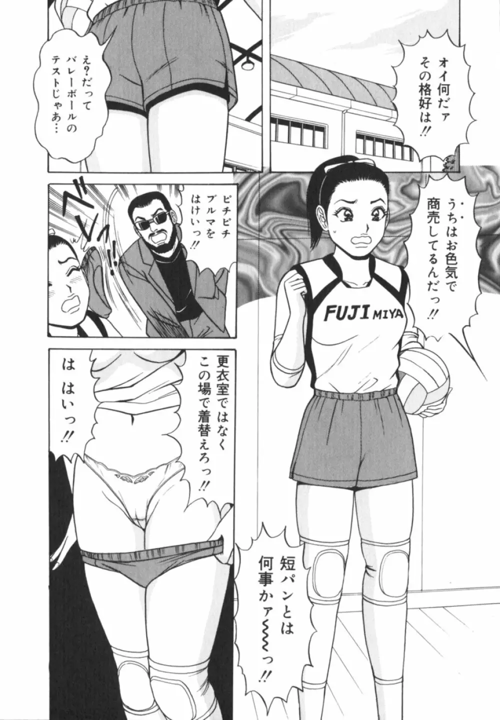 実録！？アイドルぶっかけ名鑑 Page.75