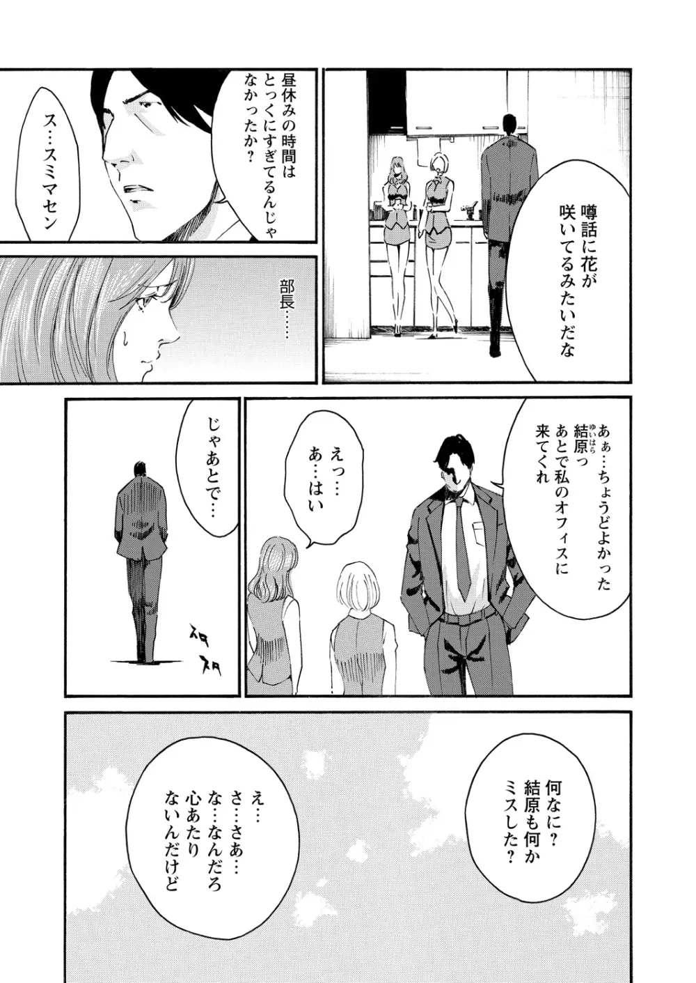 WEBバズーカVol.9 Page.106