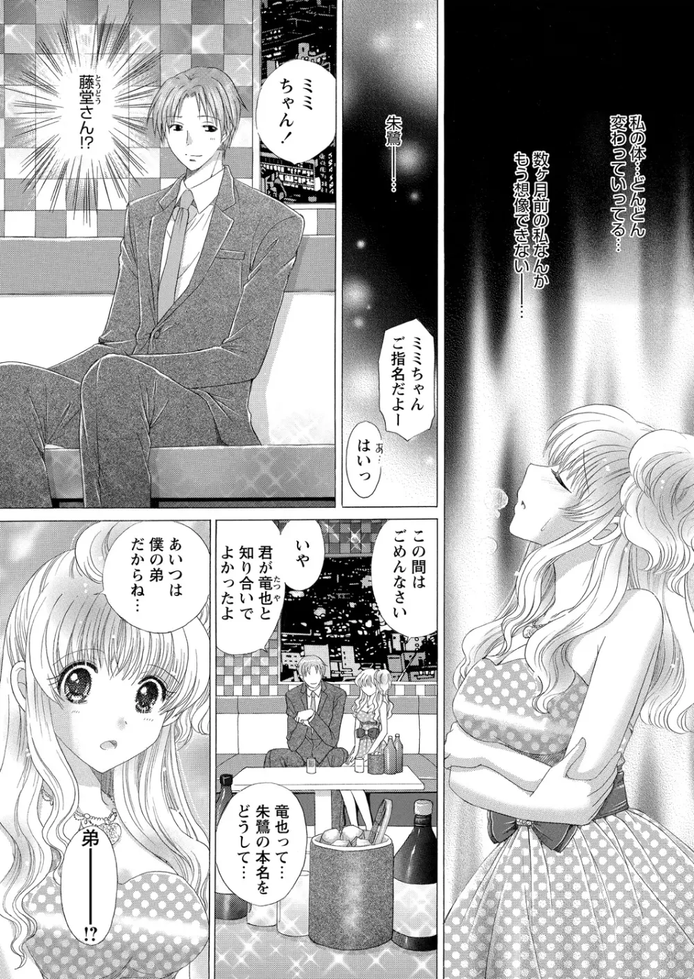 WEBバズーカVol.9 Page.122