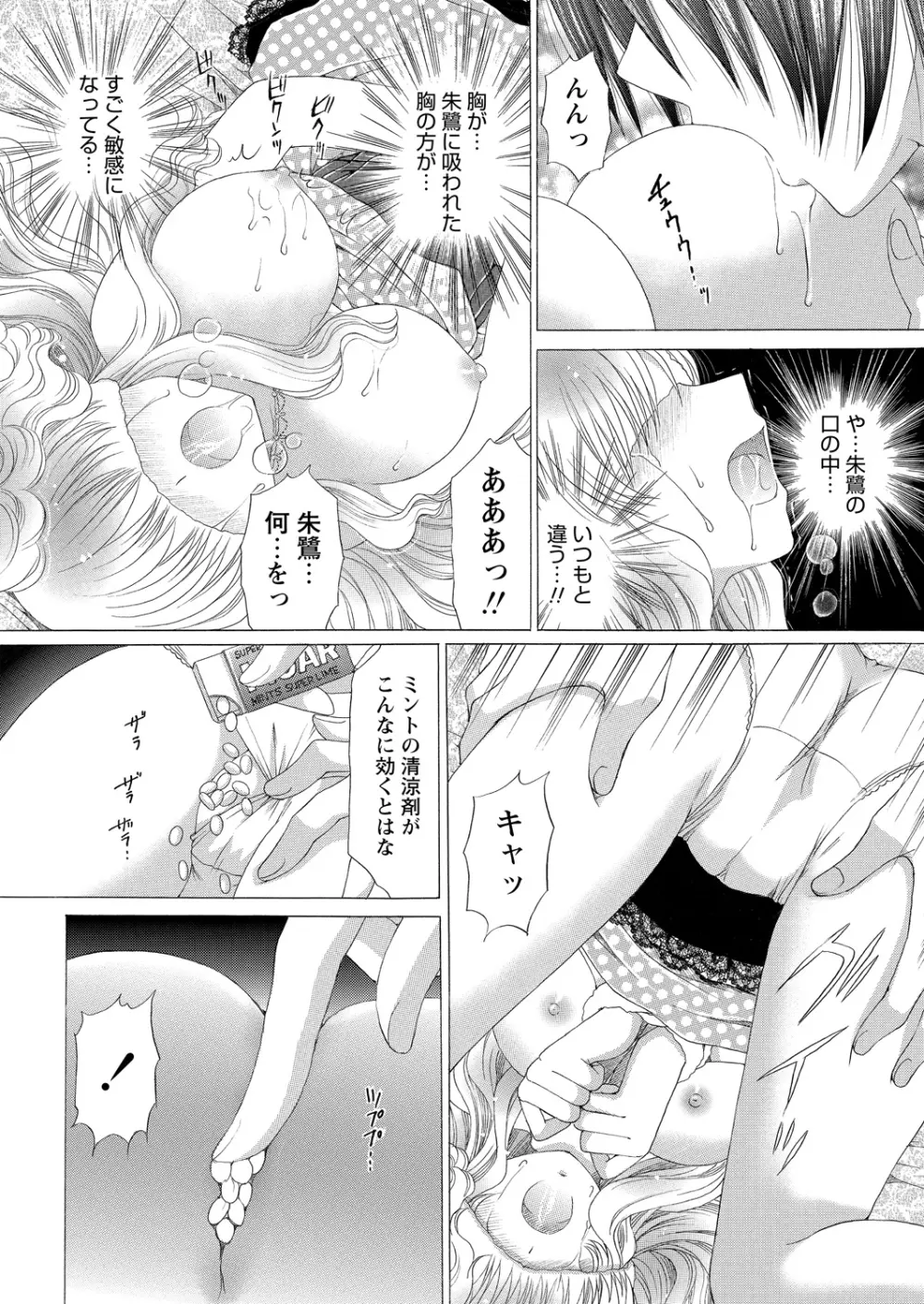 WEBバズーカVol.9 Page.126