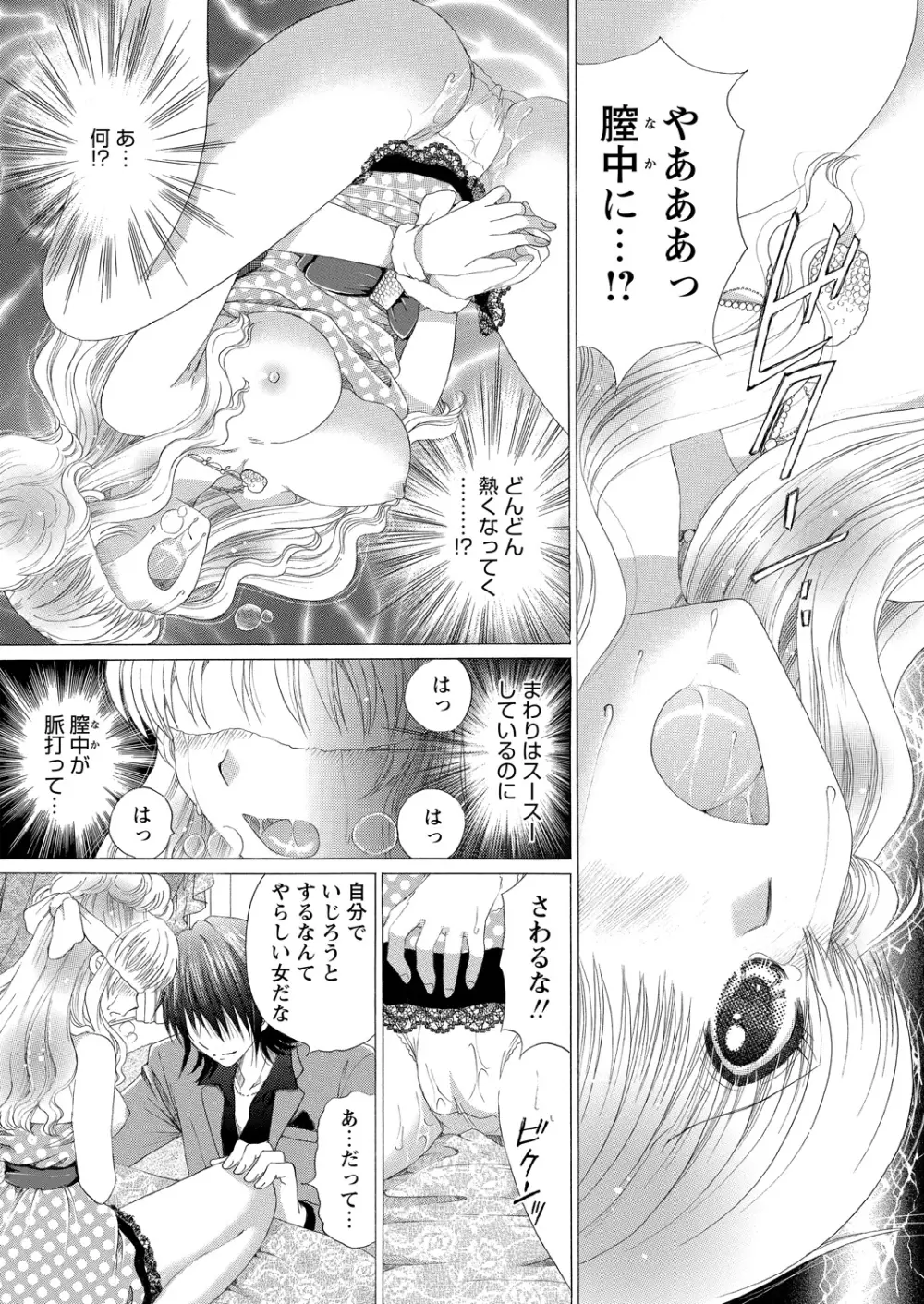 WEBバズーカVol.9 Page.127