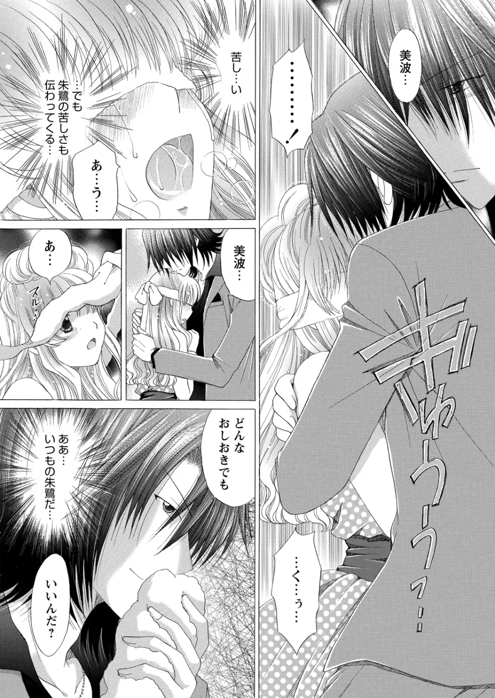 WEBバズーカVol.9 Page.131