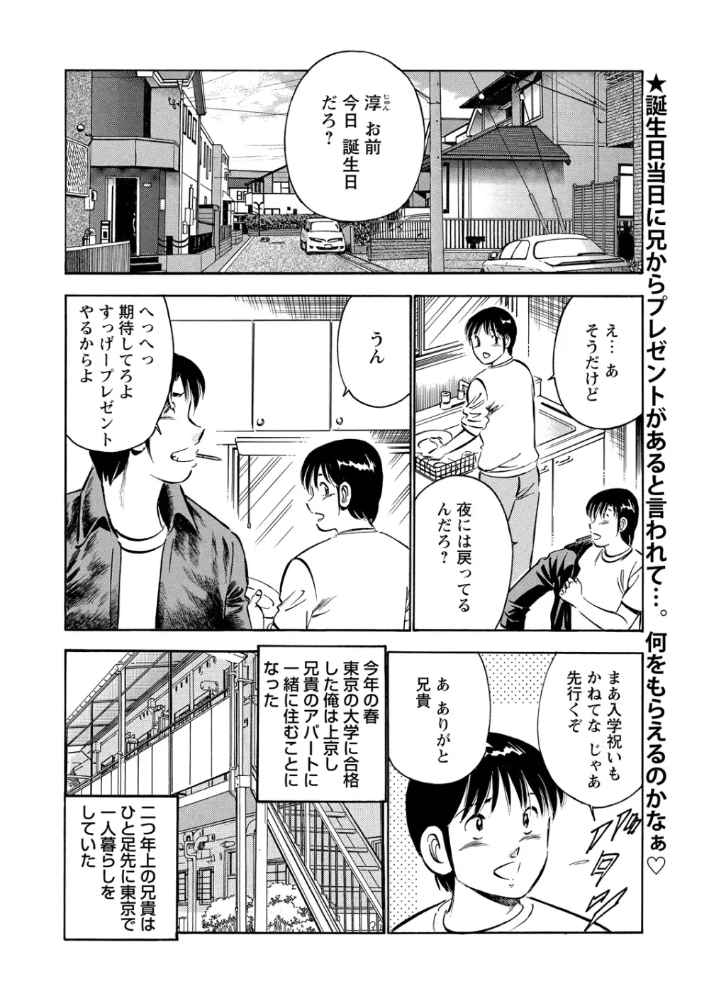 WEBバズーカVol.9 Page.137