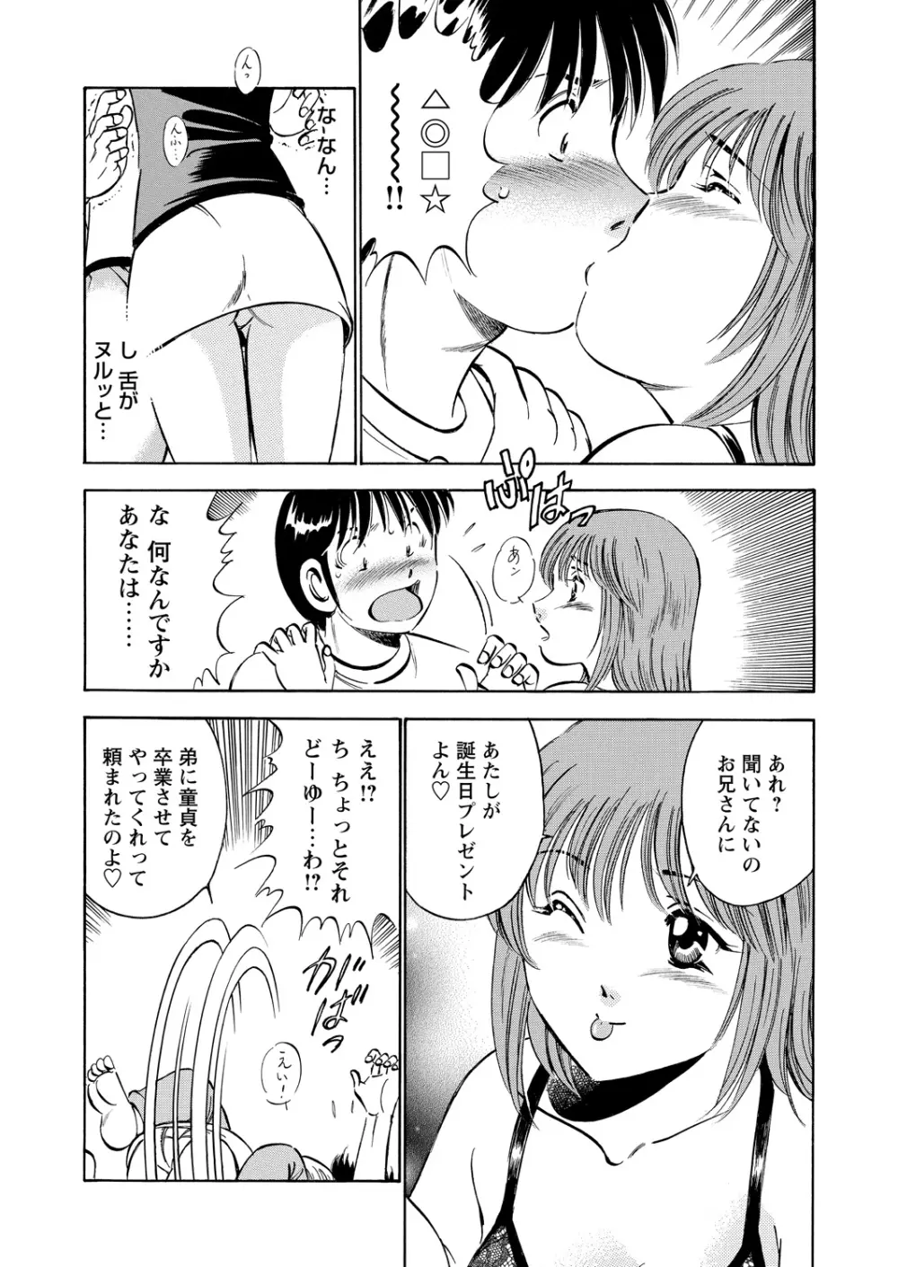 WEBバズーカVol.9 Page.140