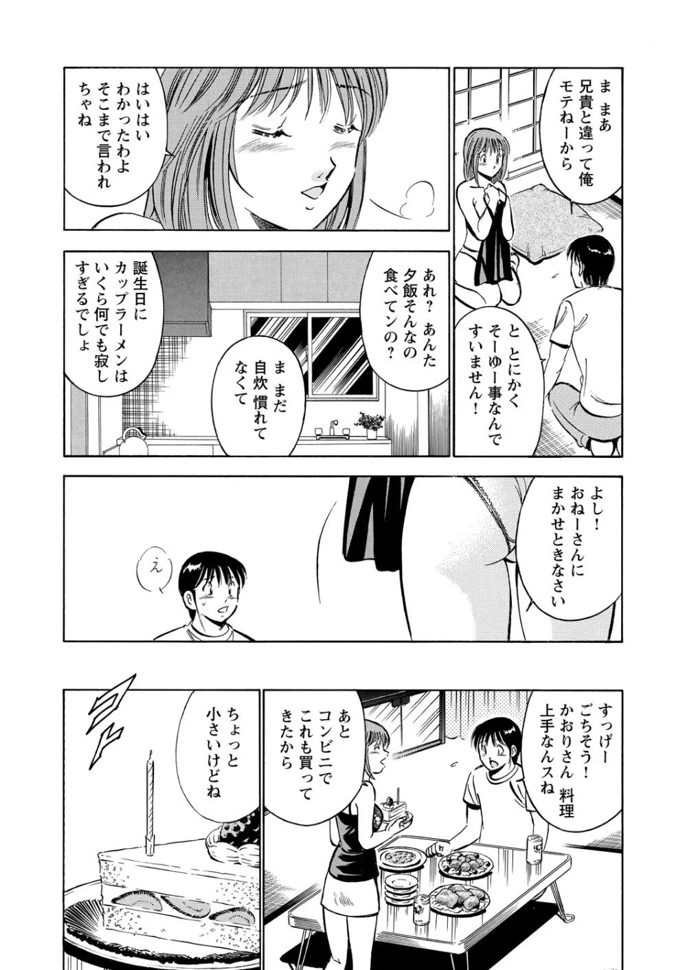 WEBバズーカVol.9 Page.145