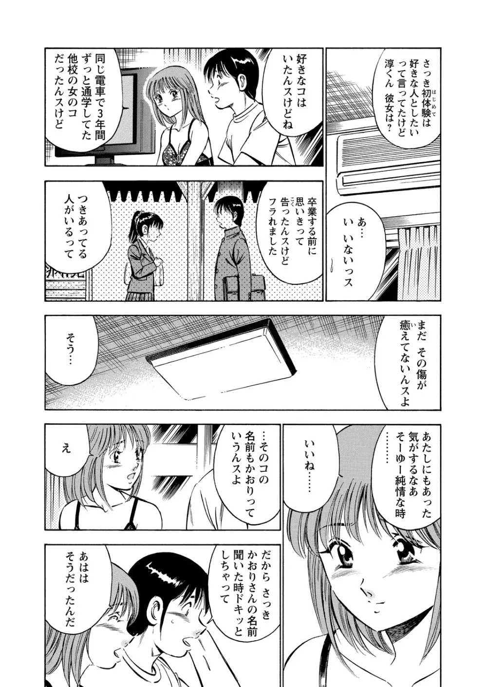 WEBバズーカVol.9 Page.147