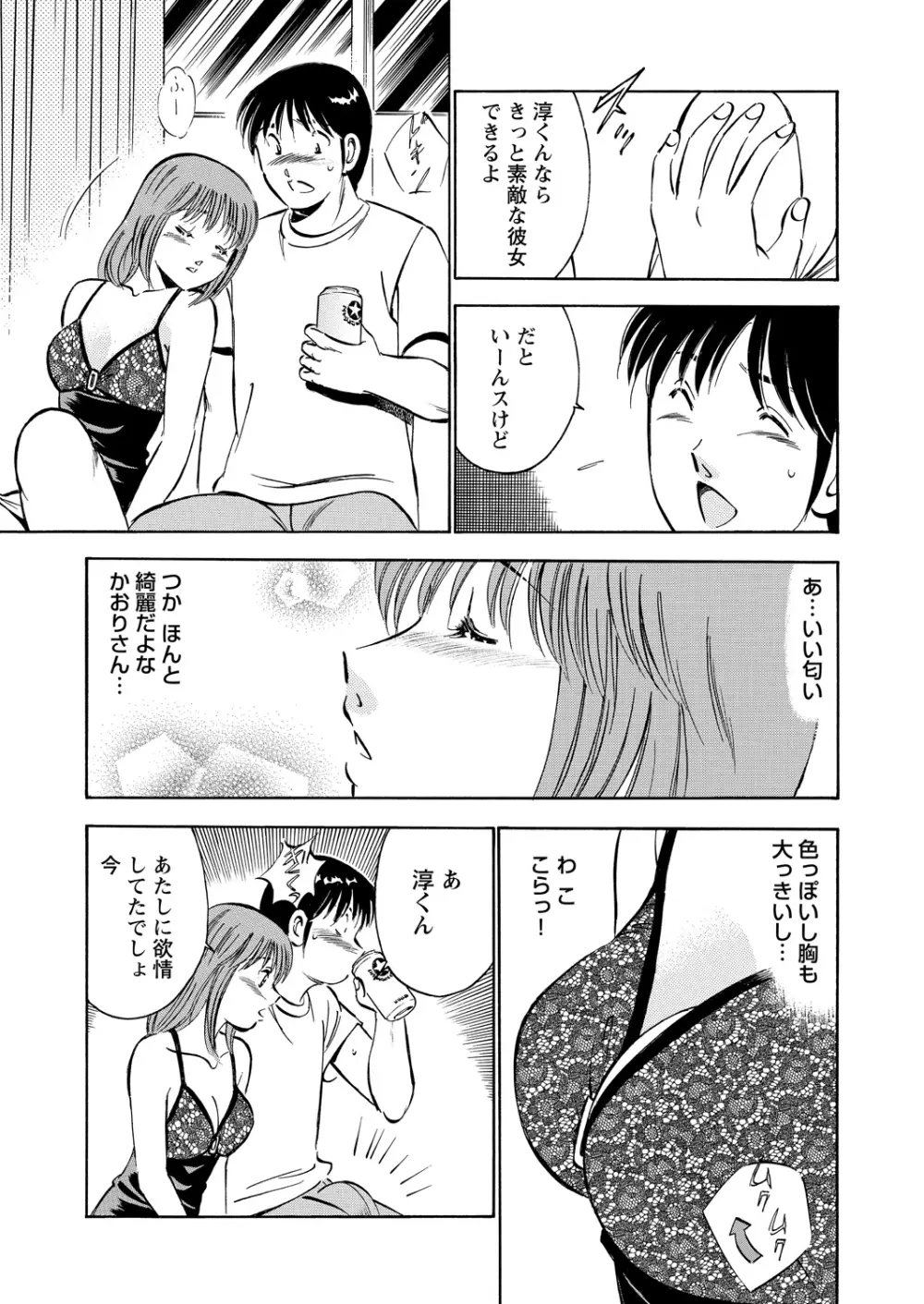 WEBバズーカVol.9 Page.148