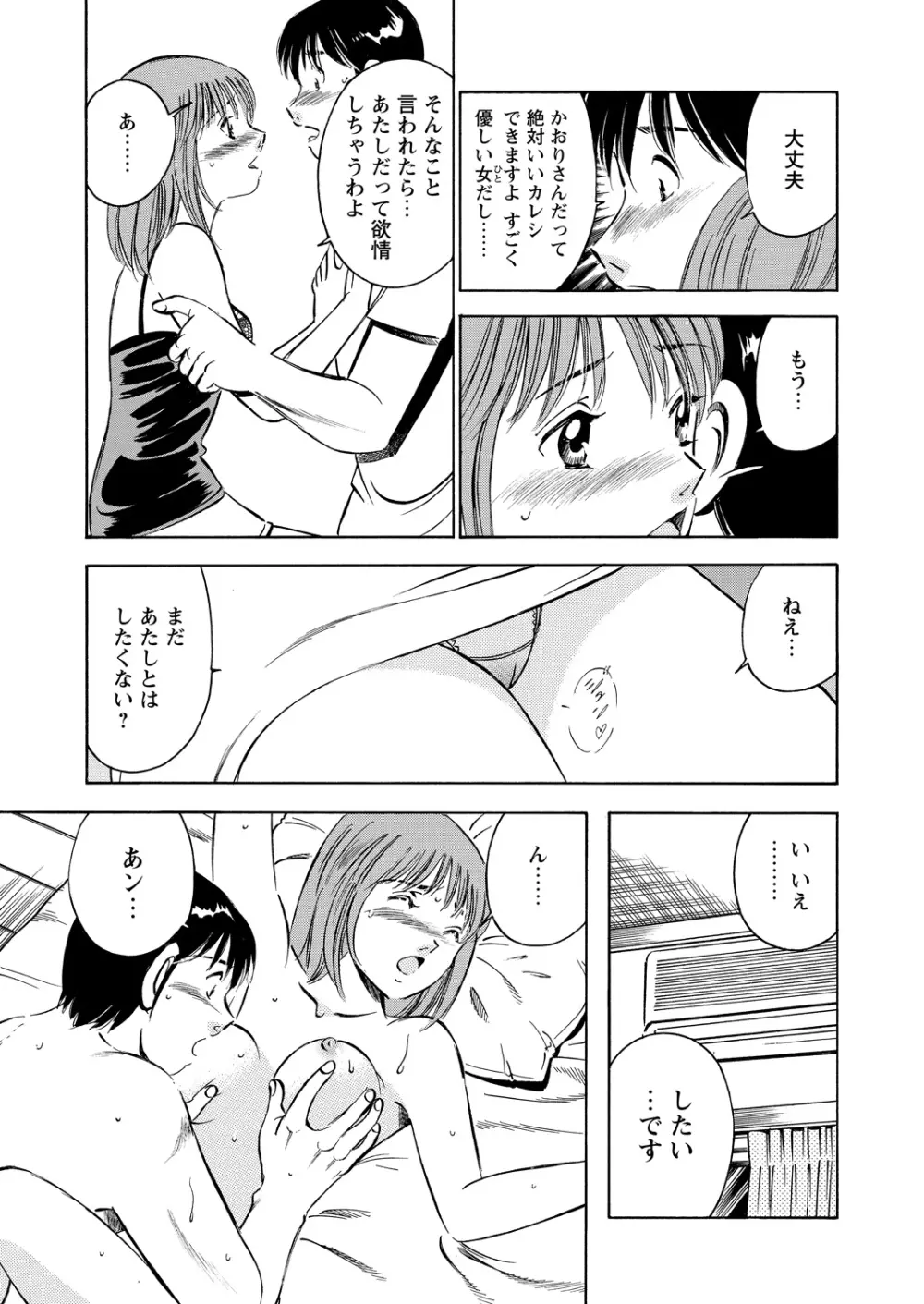 WEBバズーカVol.9 Page.150