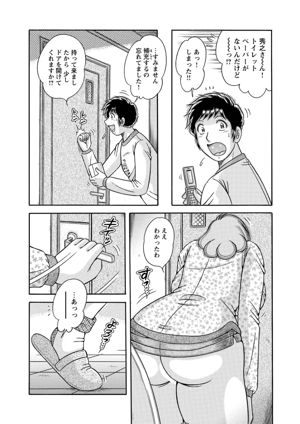 WEBバズーカVol.9 Page.160