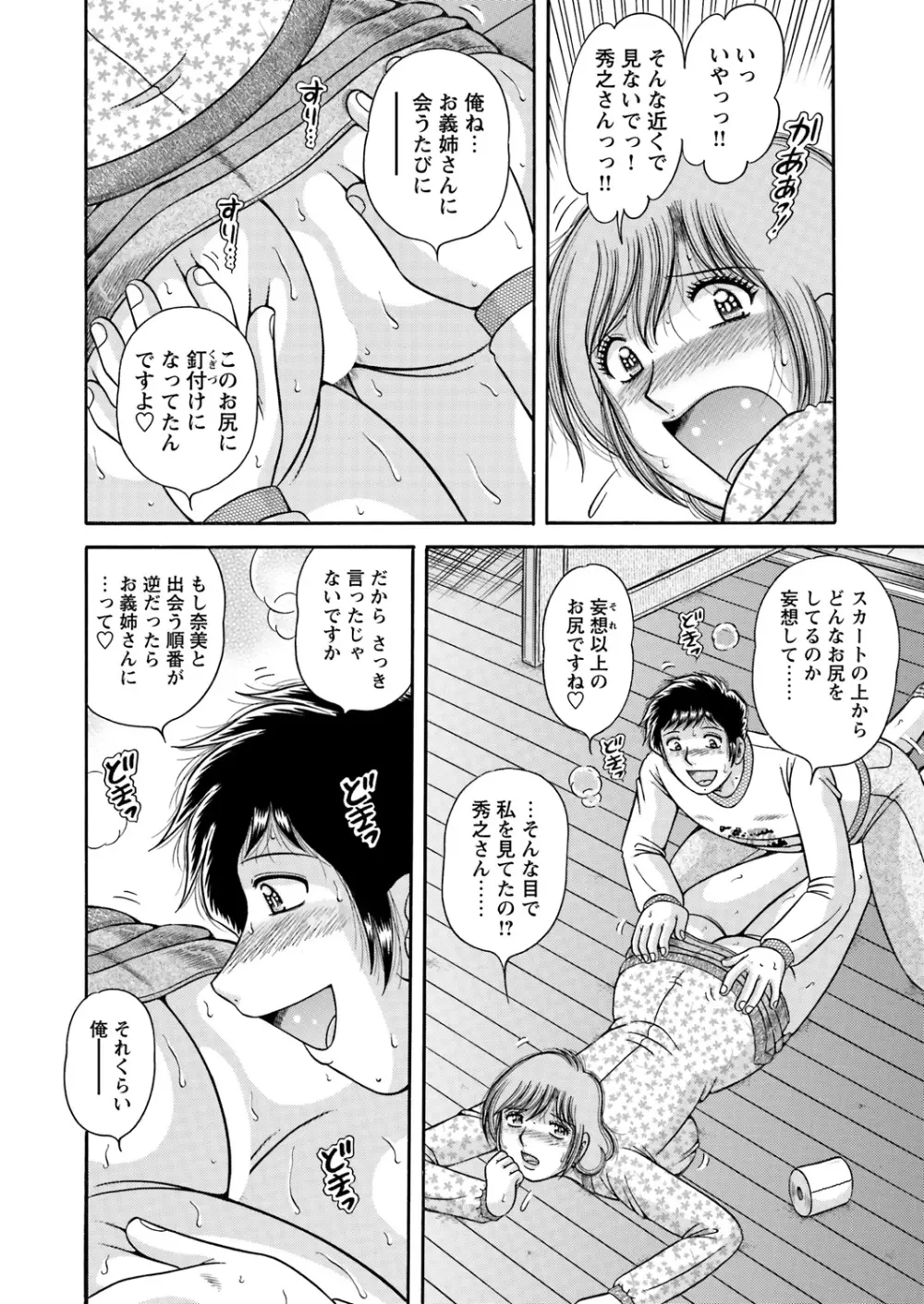 WEBバズーカVol.9 Page.163