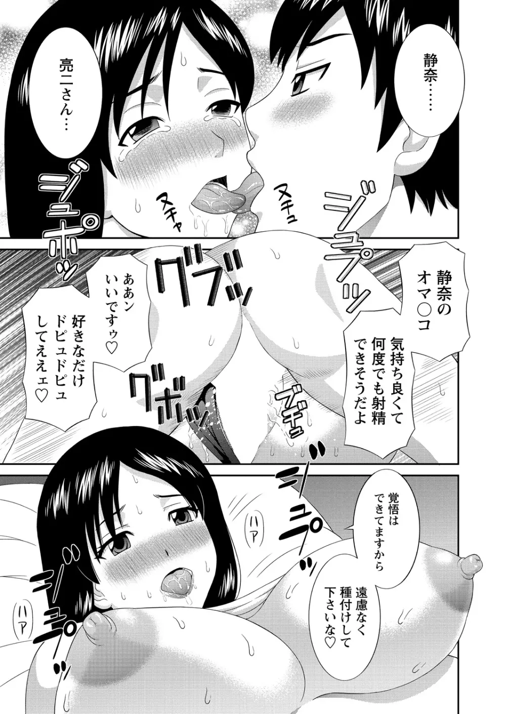 WEBバズーカVol.9 Page.28