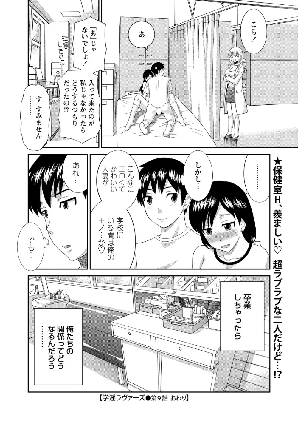 WEBバズーカVol.9 Page.31