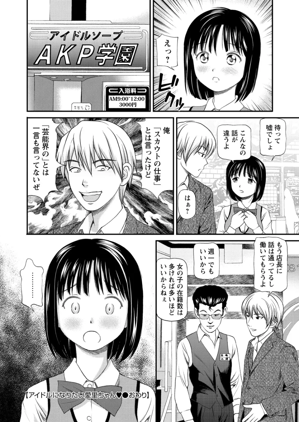 WEBバズーカVol.9 Page.49