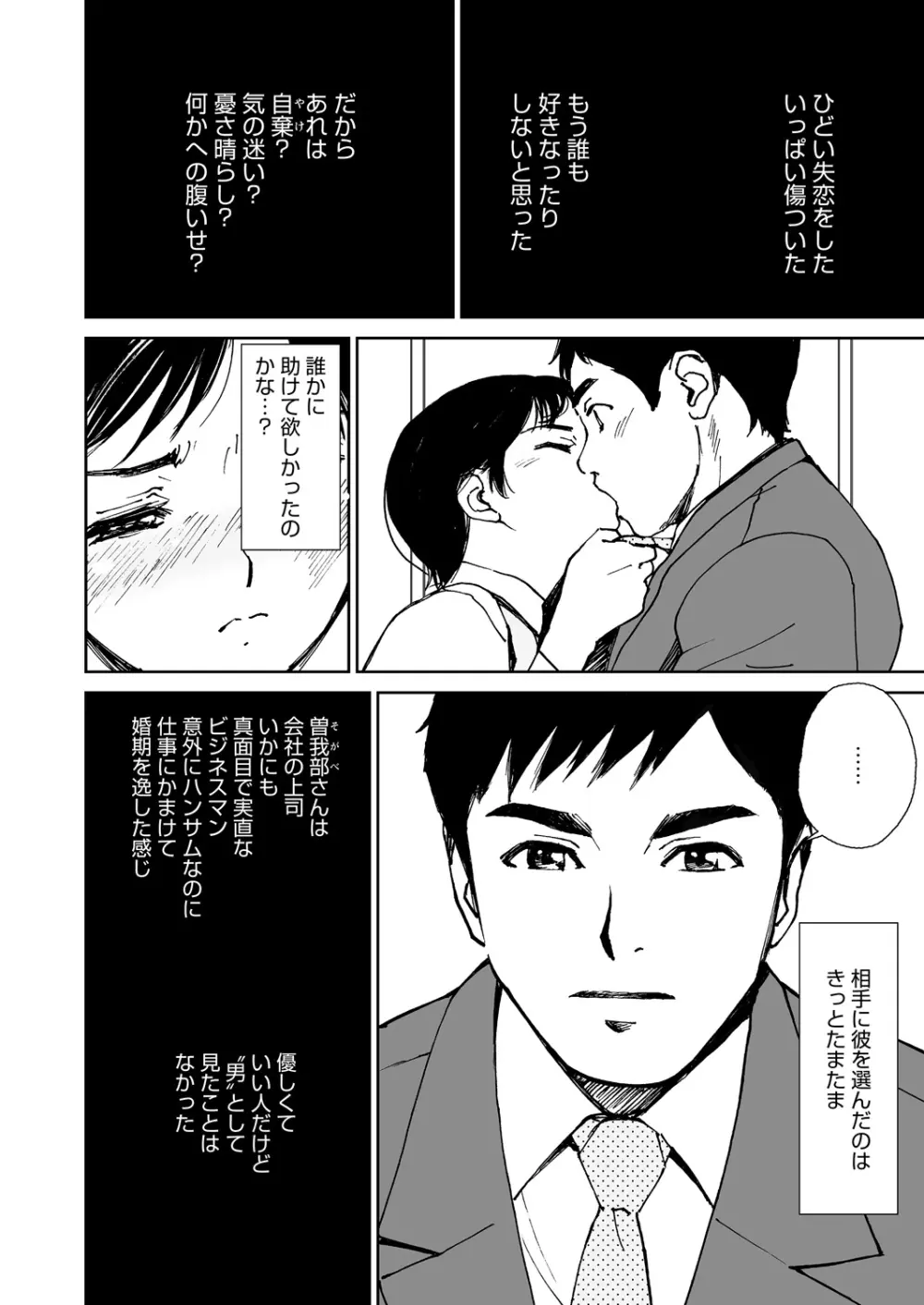 WEBバズーカVol.9 Page.53