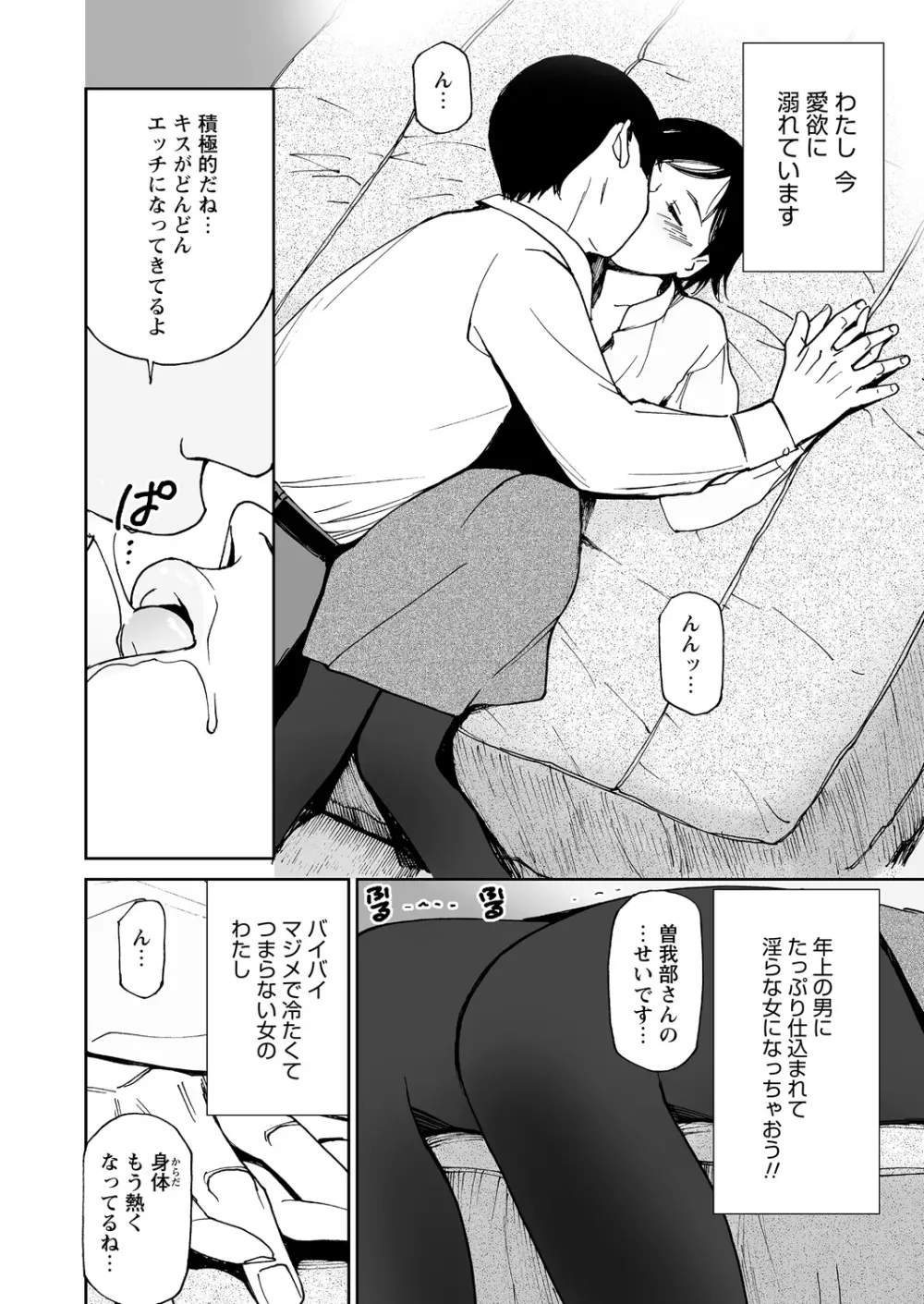 WEBバズーカVol.9 Page.57