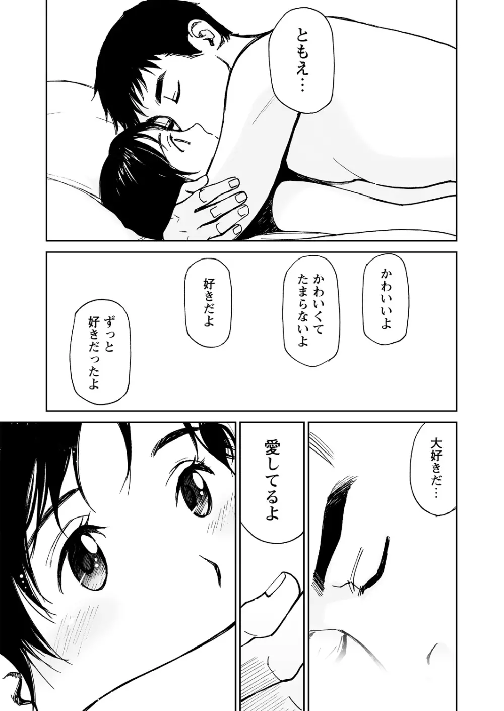 WEBバズーカVol.9 Page.62