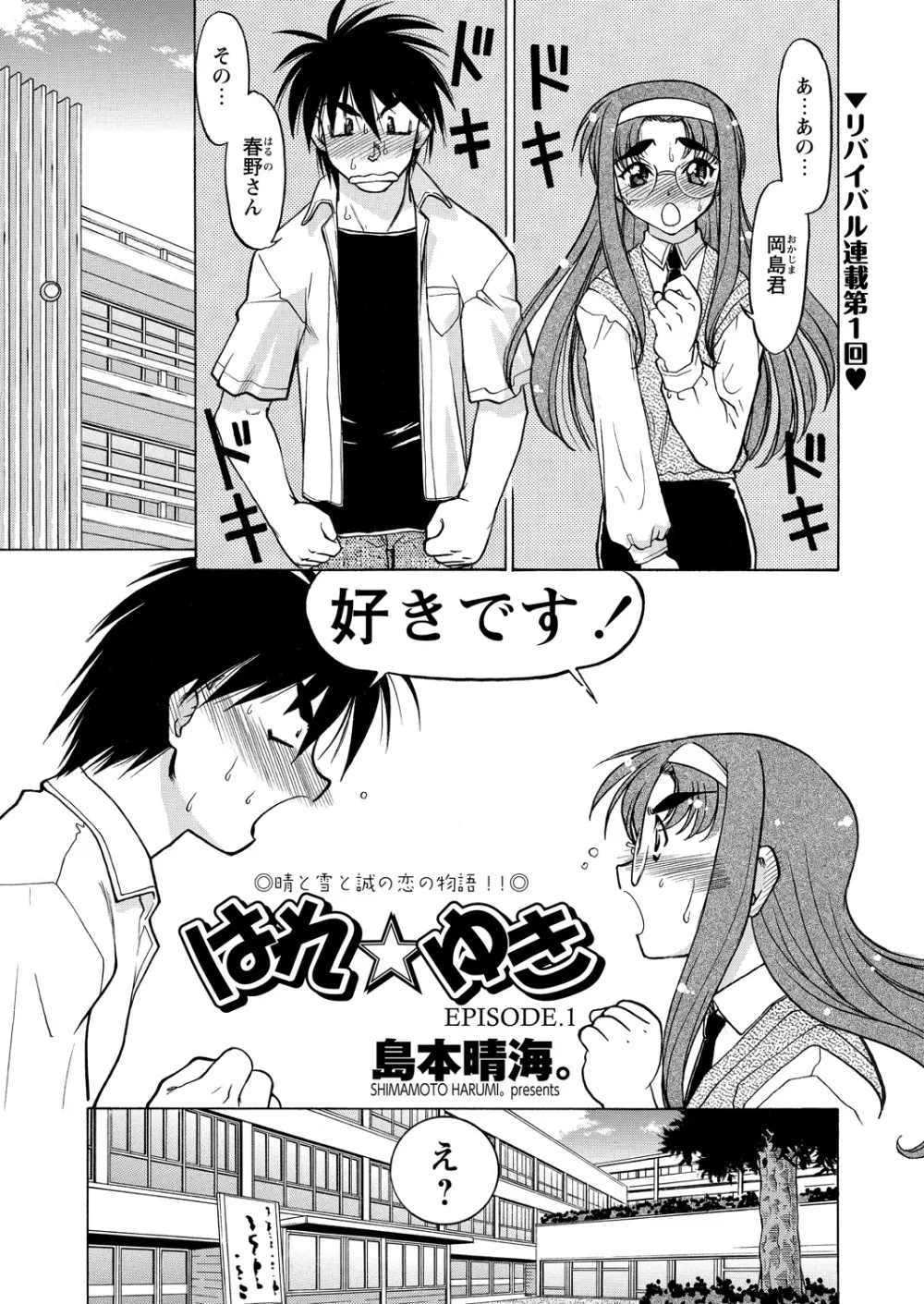 WEBバズーカVol.9 Page.66