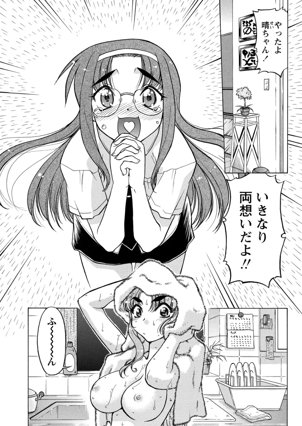 WEBバズーカVol.9 Page.67