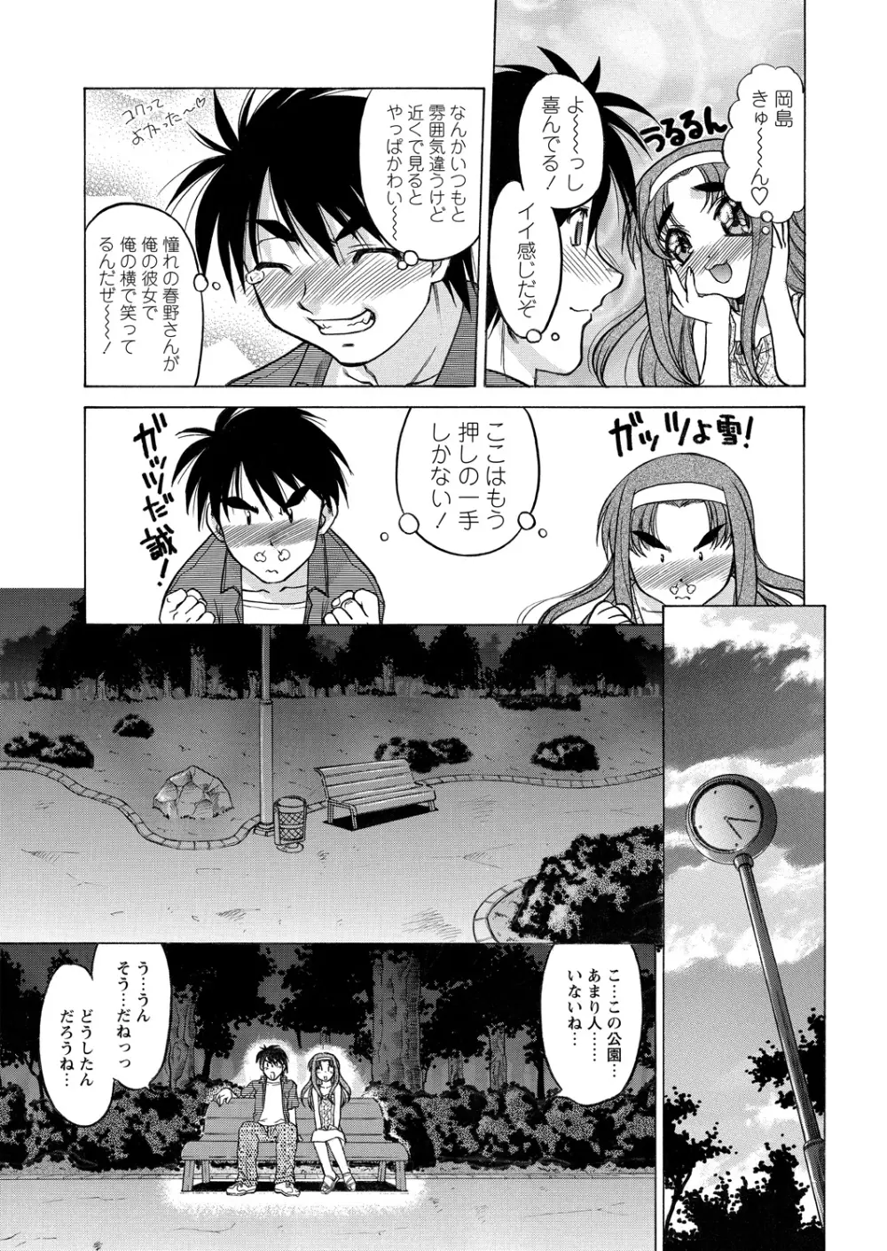 WEBバズーカVol.9 Page.72