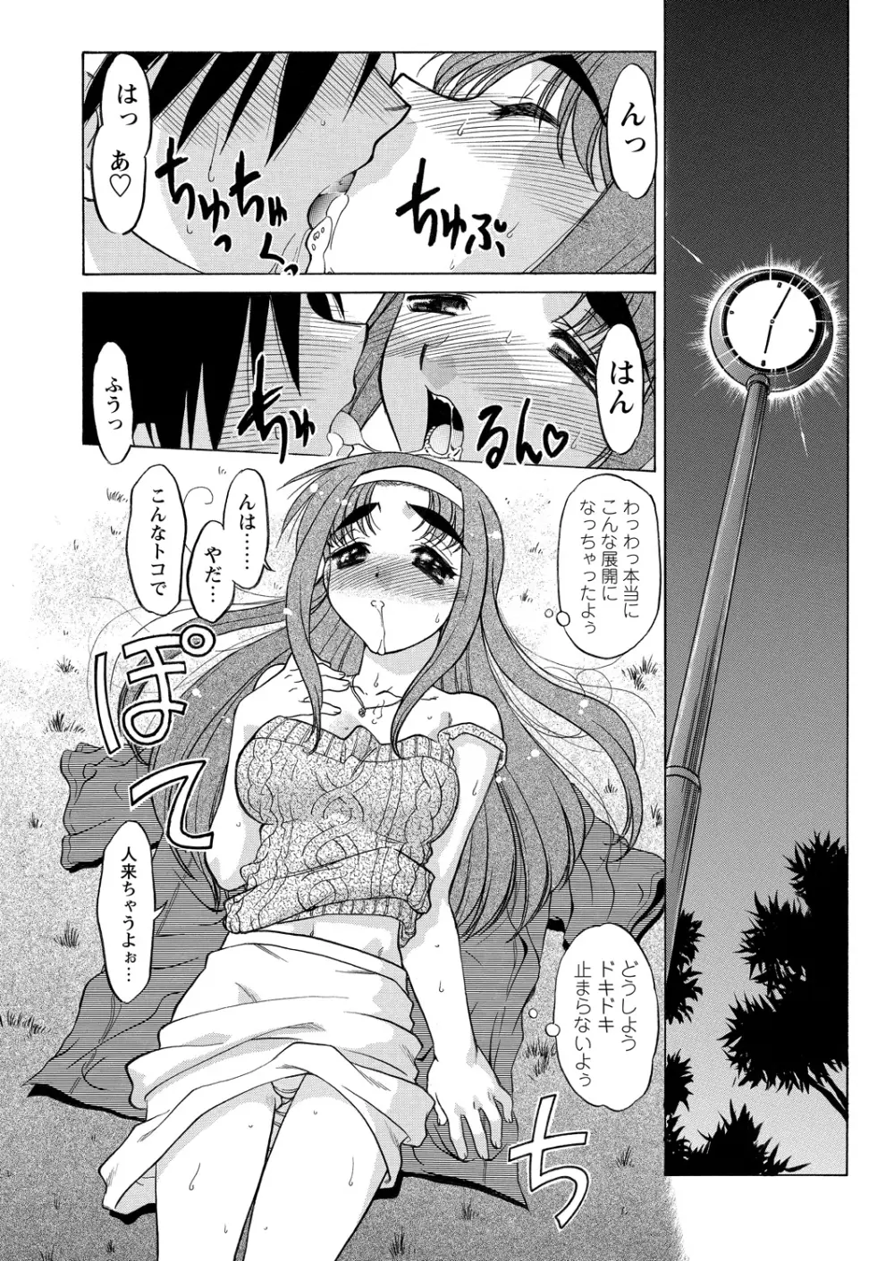 WEBバズーカVol.9 Page.75