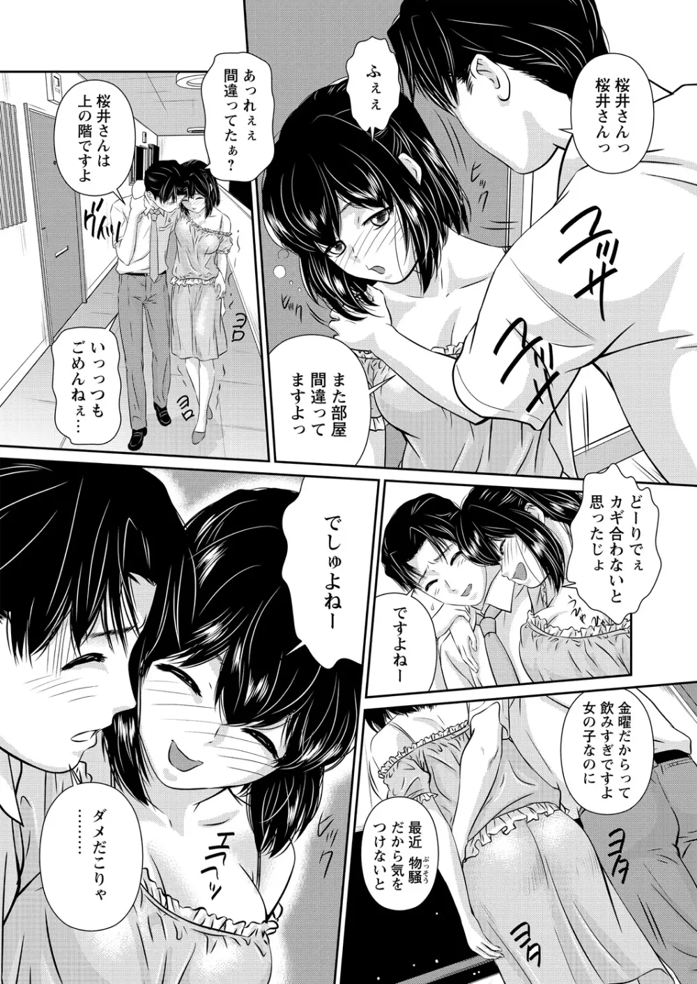 WEBバズーカVol.9 Page.89